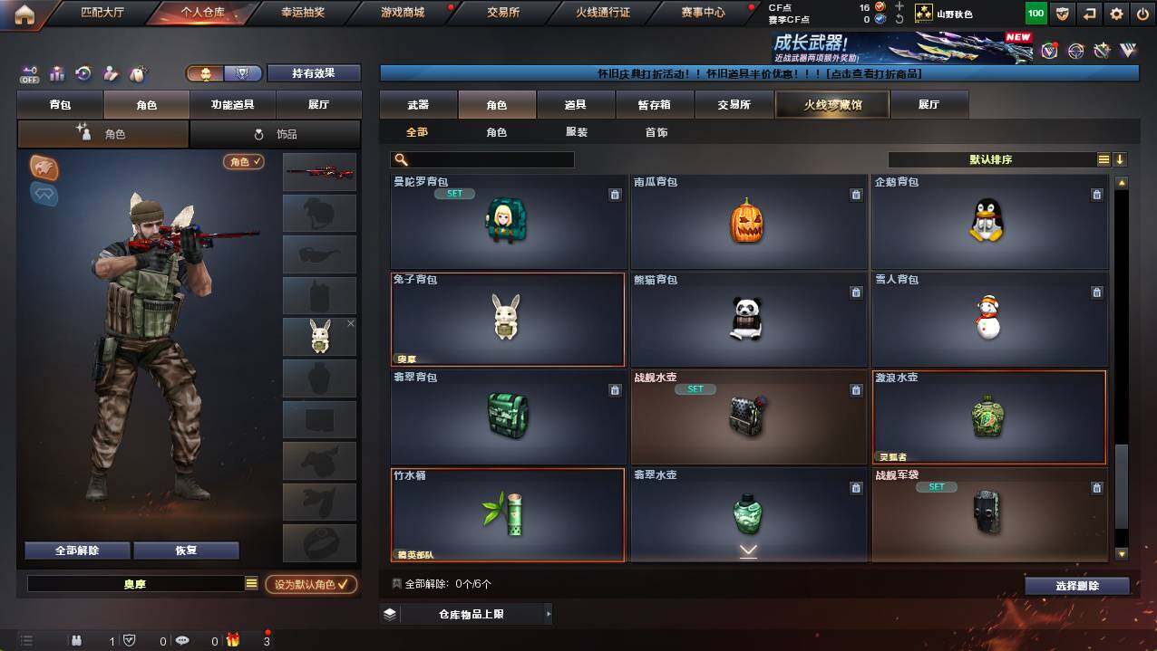 CFCMW421119穿越火线账号详情图5