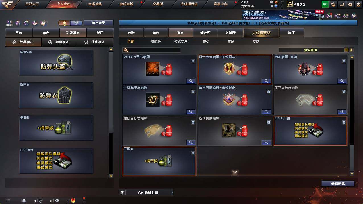 CFCMW421119穿越火线账号详情图13