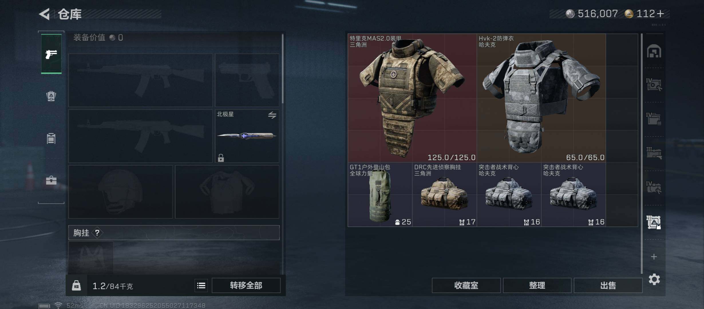 SJZCMW416026三角洲行动账号详情图25 SJZCMW416026三角洲行动账号详情图25