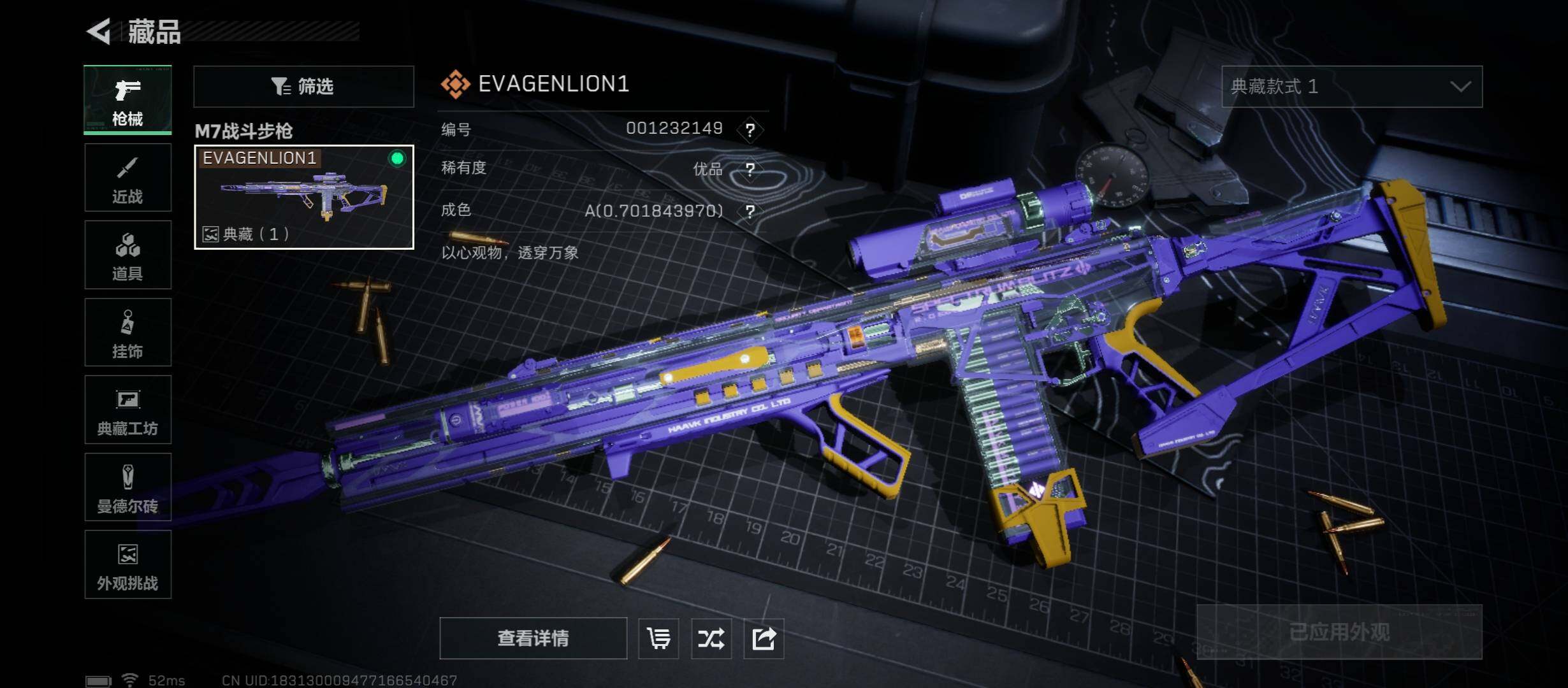 SJZCMW416075三角洲行动账号详情图8