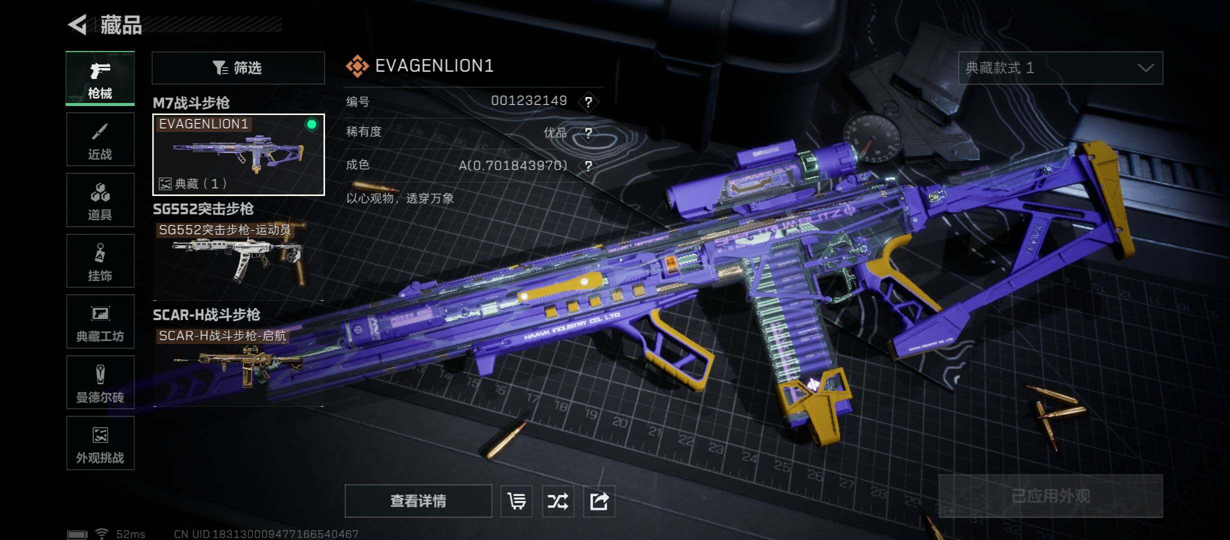 SJZCMW416075三角洲行动账号详情图9