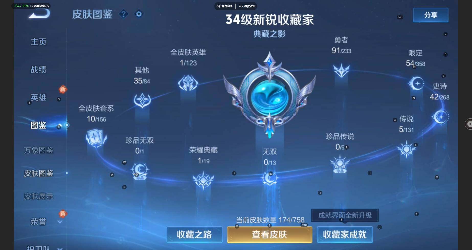 WZBSY460198王者荣耀账号详情图7