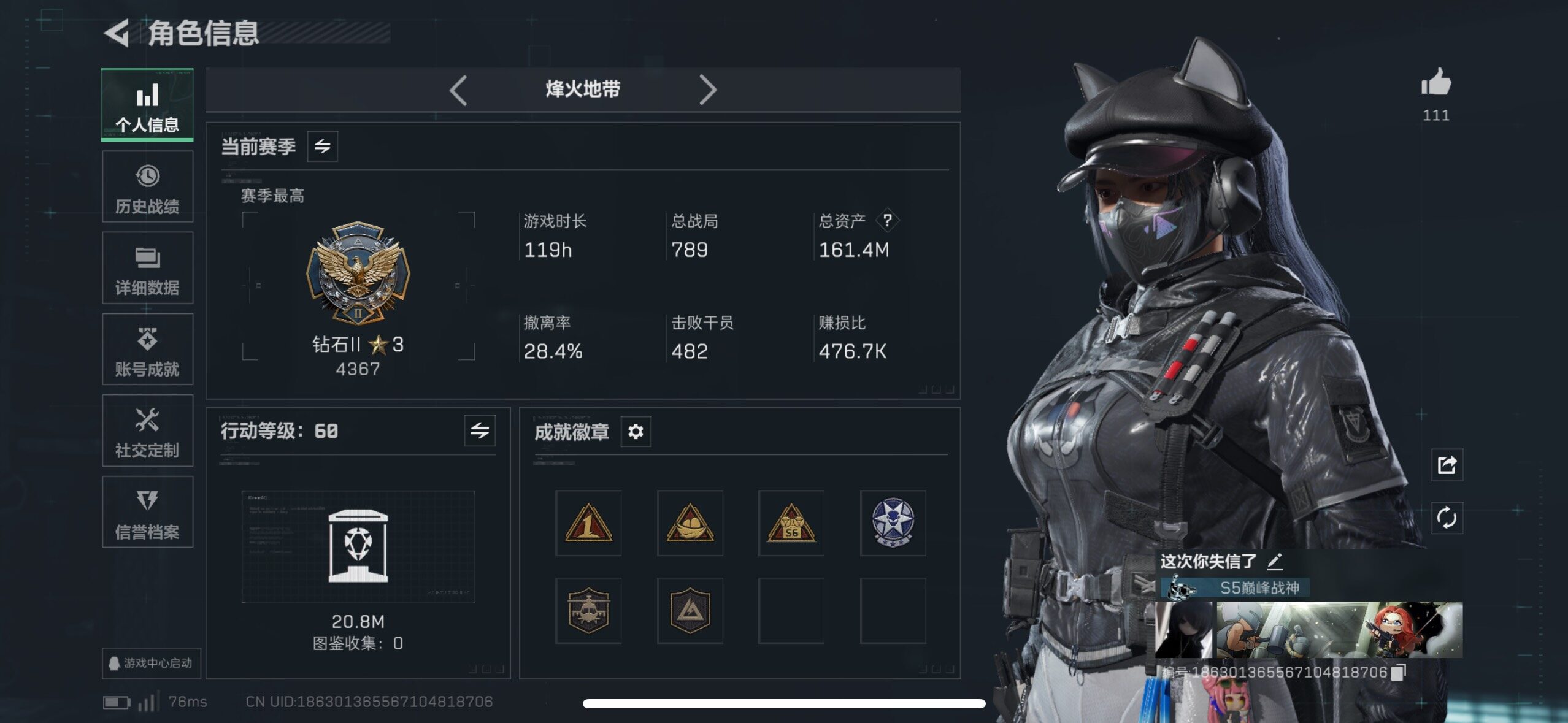 SJZCMW415279三角洲行动账号详情图17 SJZCMW415279三角洲行动账号详情图17