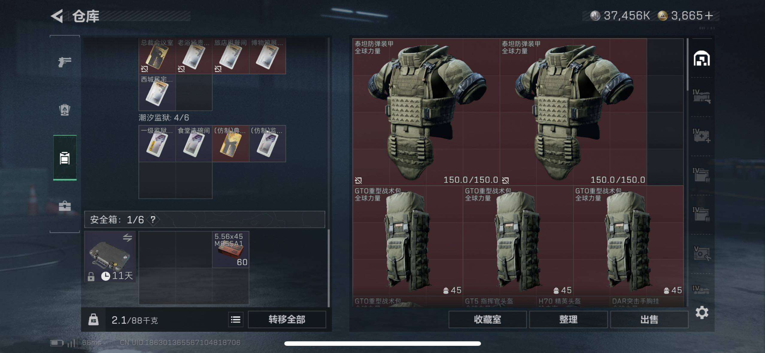 SJZCMW415279三角洲行动账号详情图16 SJZCMW415279三角洲行动账号详情图16