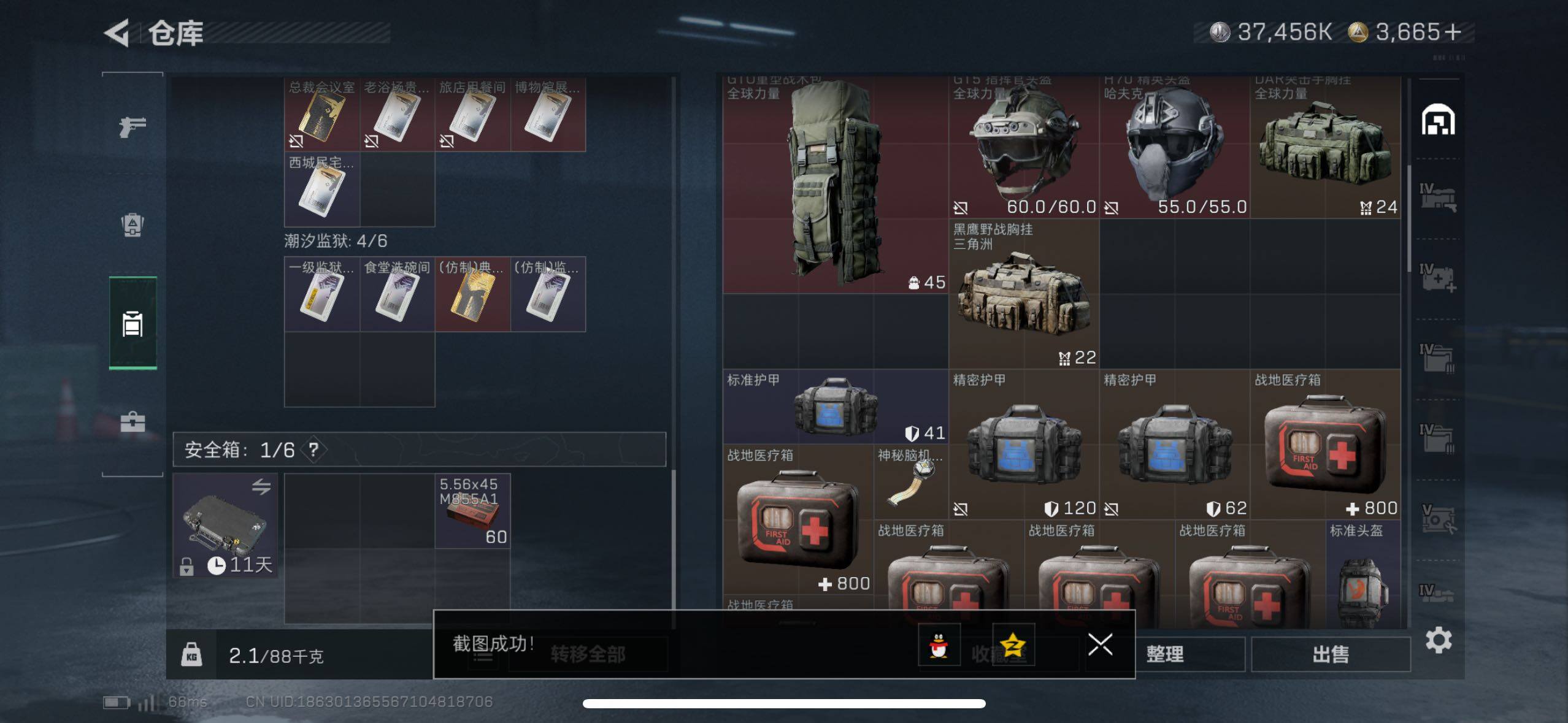 SJZCMW415279三角洲行动账号详情图15 SJZCMW415279三角洲行动账号详情图15