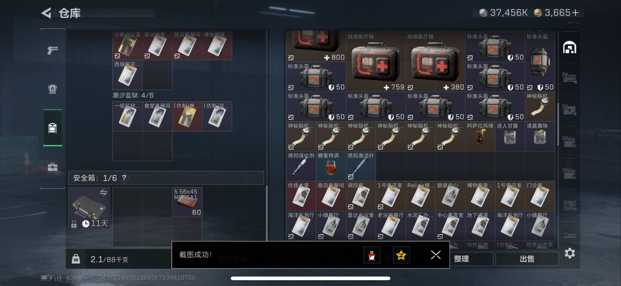 SJZCMW415279三角洲行动账号详情图14 SJZCMW415279三角洲行动账号详情图14