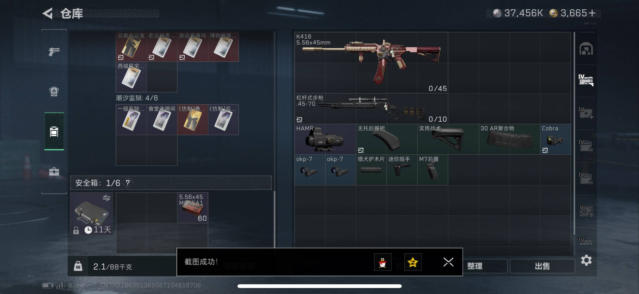 SJZCMW415279三角洲行动账号详情图13 SJZCMW415279三角洲行动账号详情图13