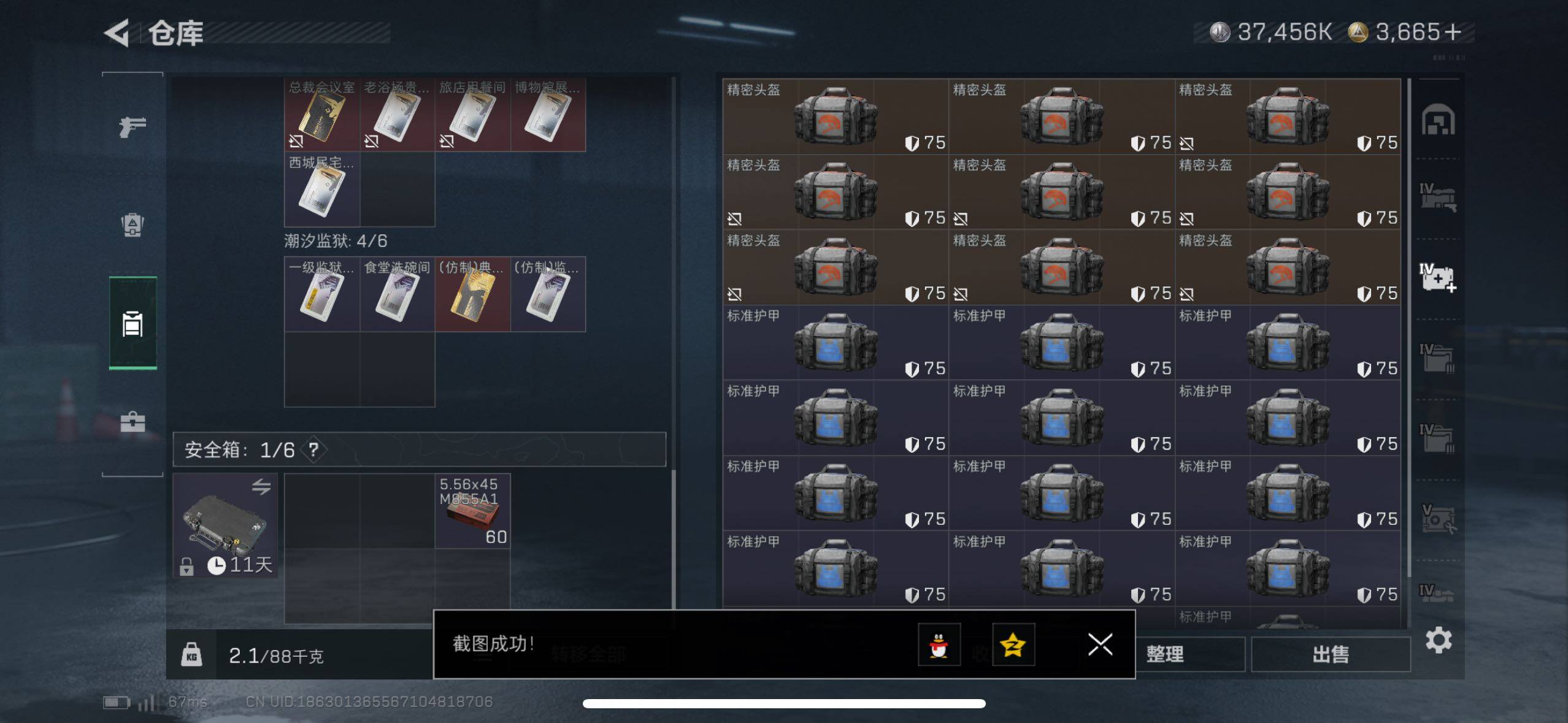 SJZCMW415279三角洲行动账号详情图12 SJZCMW415279三角洲行动账号详情图12