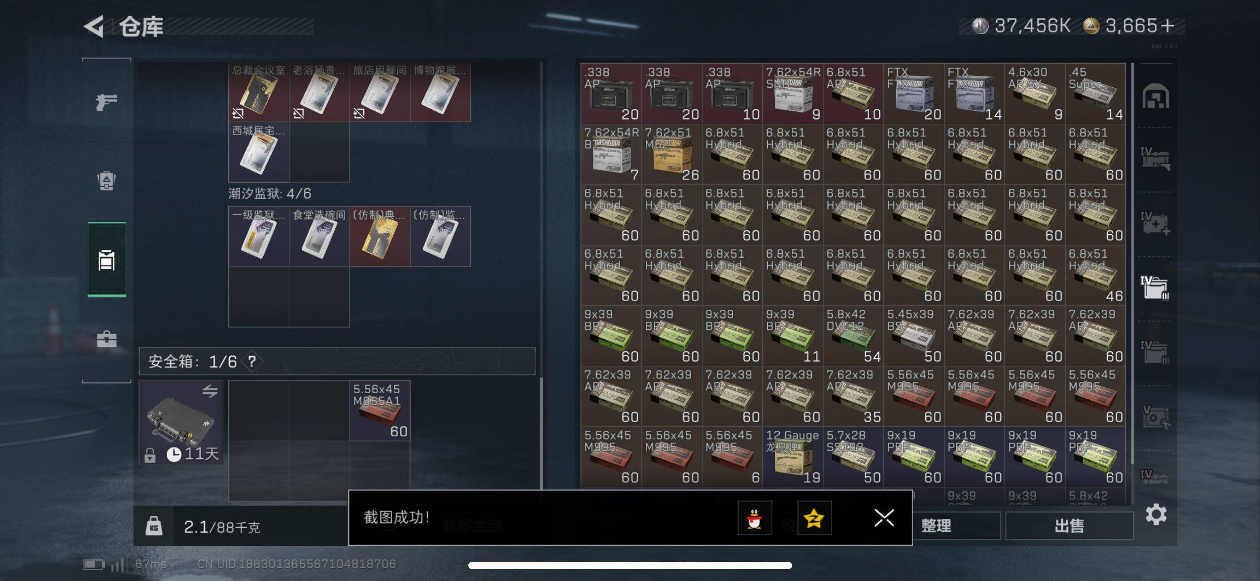 SJZCMW415279三角洲行动账号详情图11 SJZCMW415279三角洲行动账号详情图11