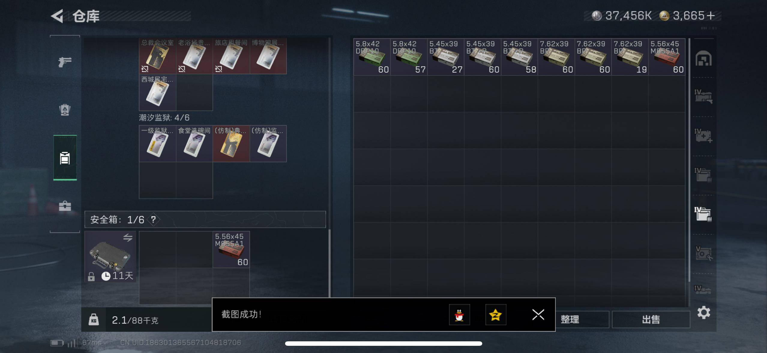 SJZCMW415279三角洲行动账号详情图10 SJZCMW415279三角洲行动账号详情图10