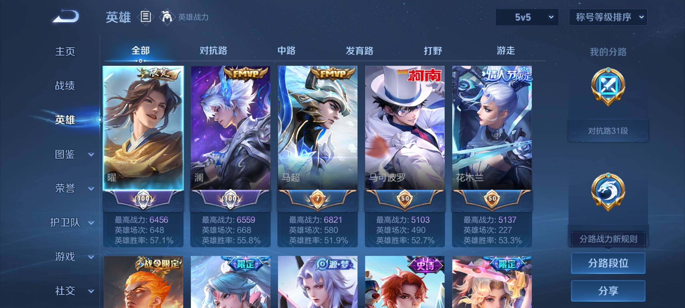 WZCMW462328王者荣耀账号详情图3