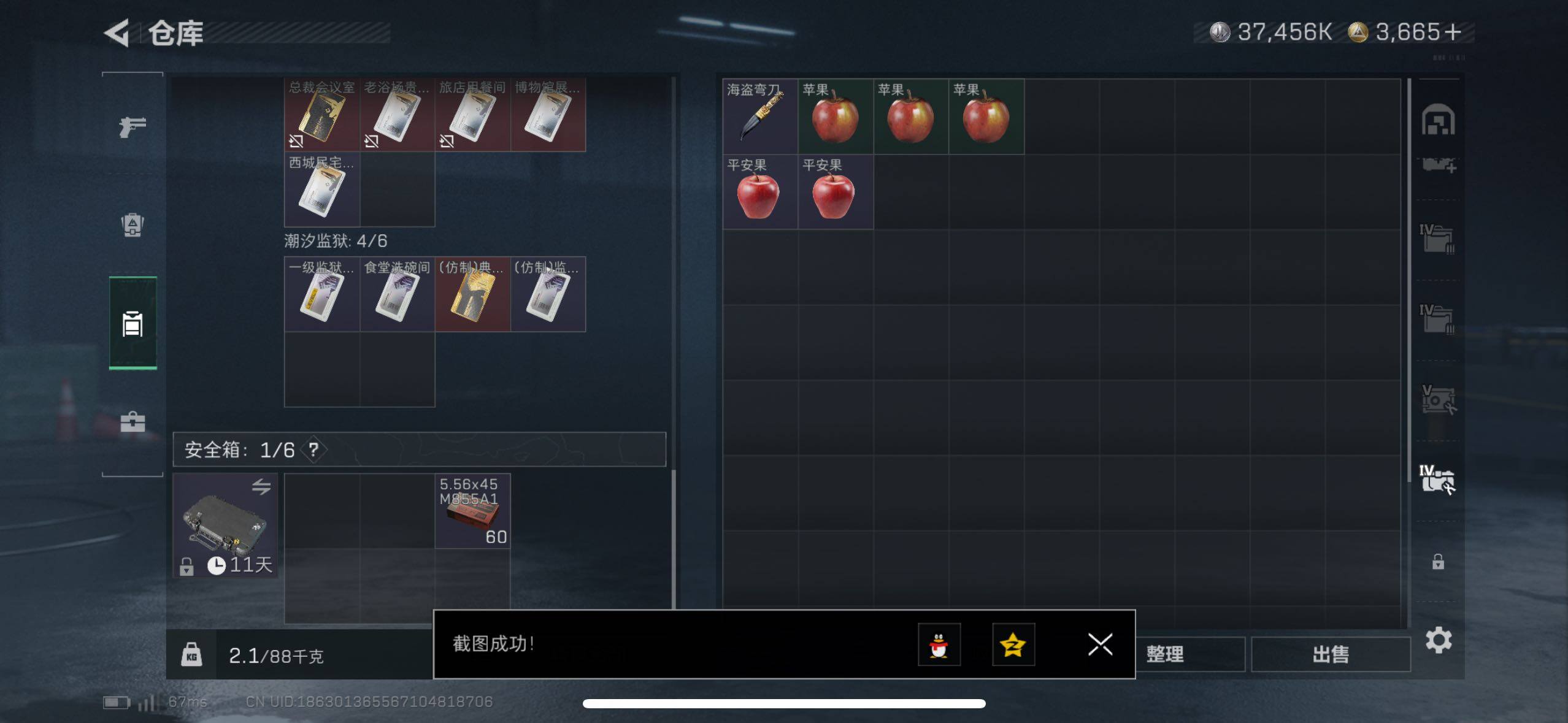 SJZCMW415279三角洲行动账号详情图8 SJZCMW415279三角洲行动账号详情图8