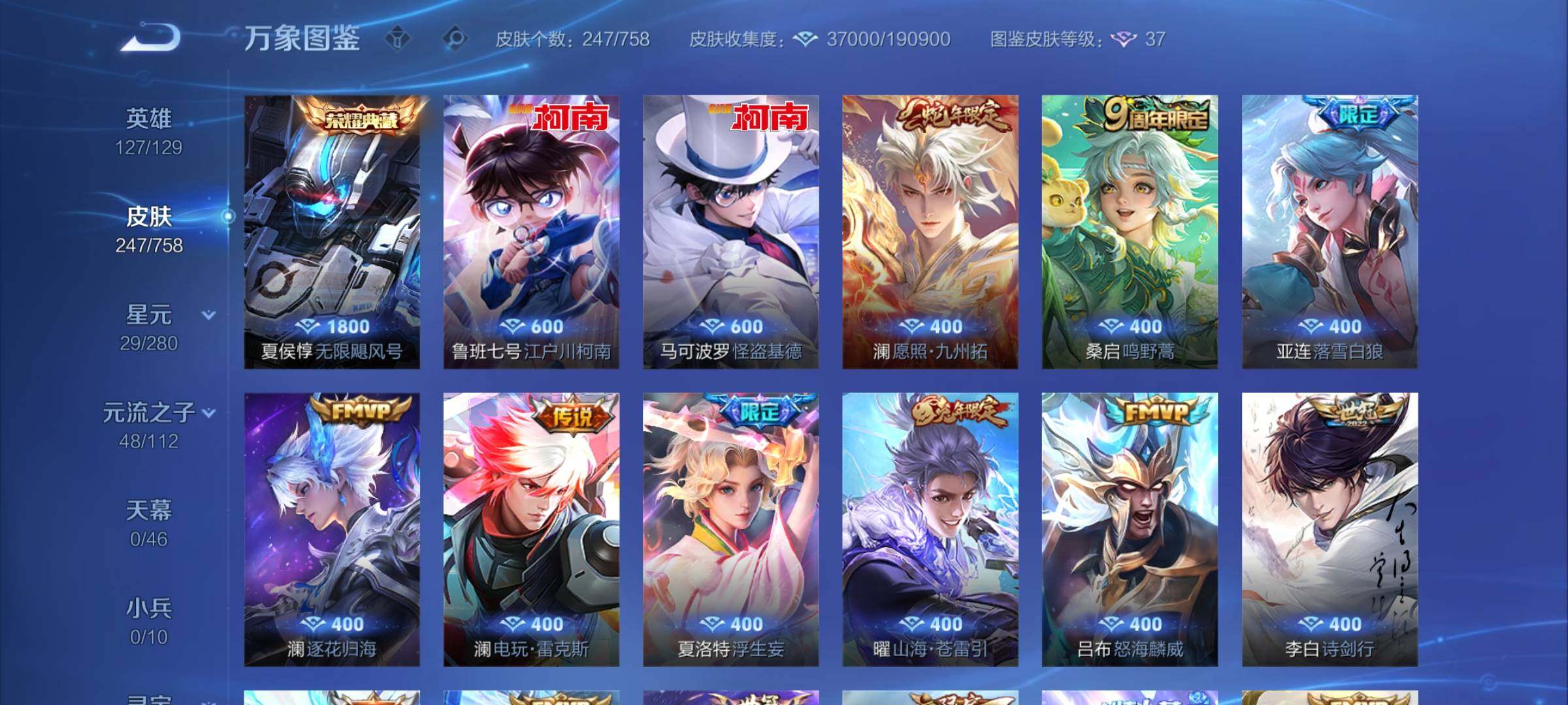 WZCMW462328王者荣耀账号详情图7