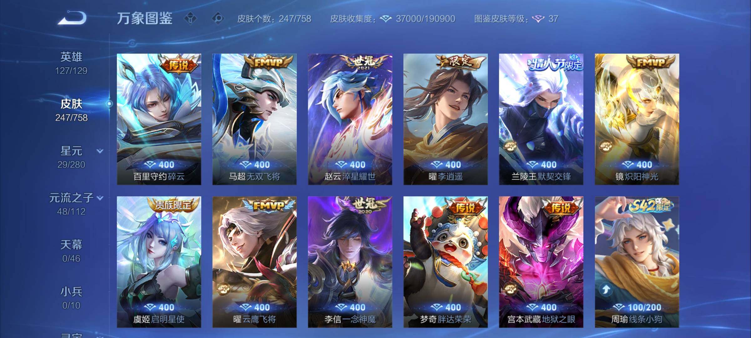 WZCMW462328王者荣耀账号详情图8