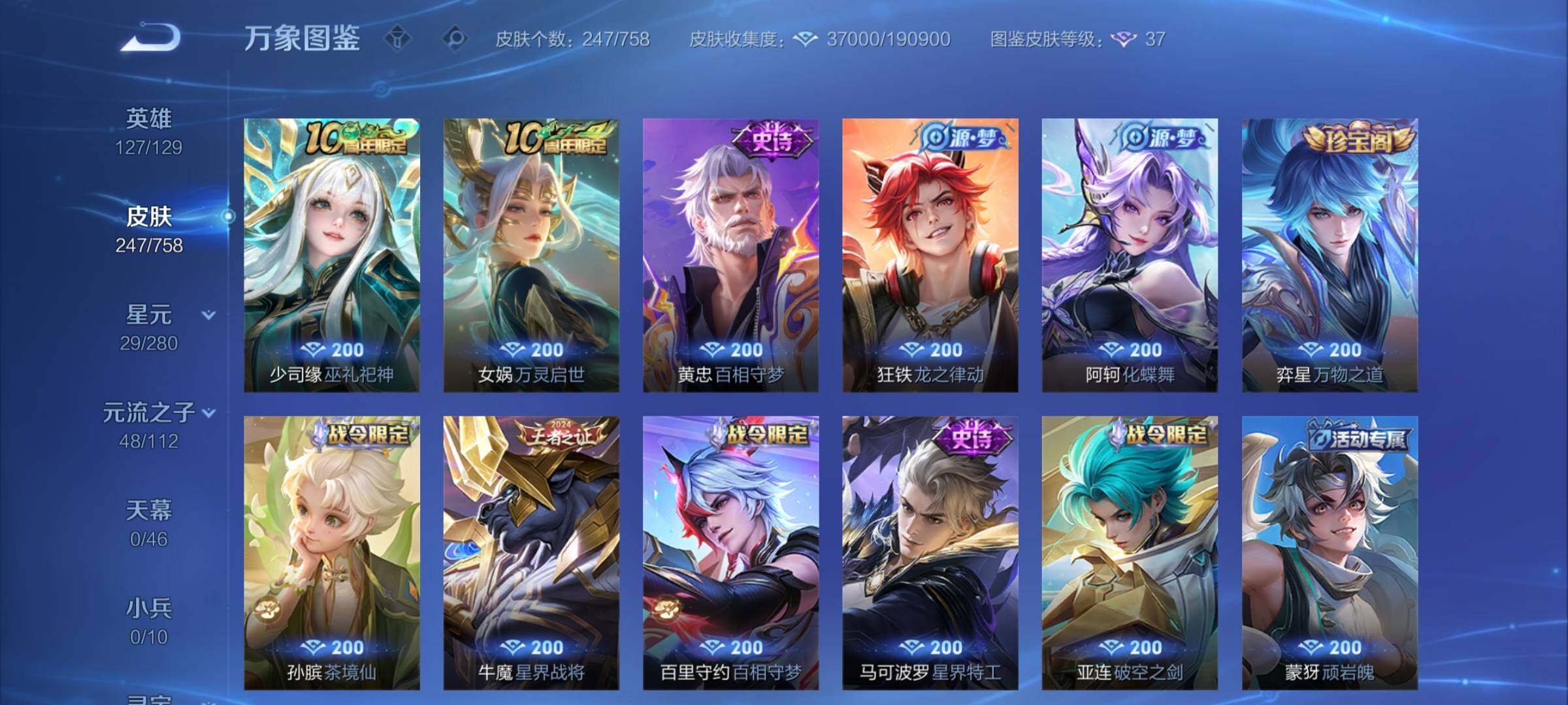 WZCMW462328王者荣耀账号详情图9