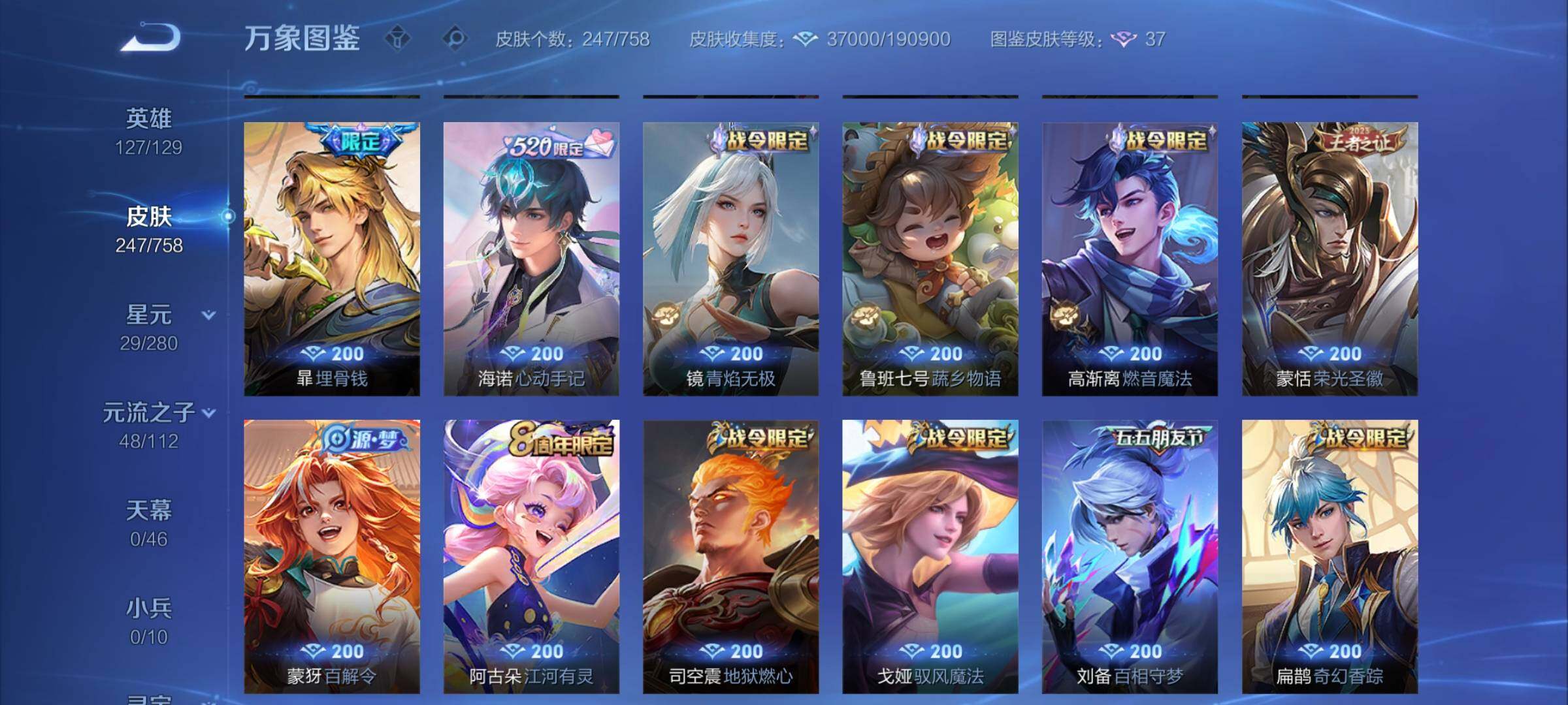 WZCMW462328王者荣耀账号详情图10