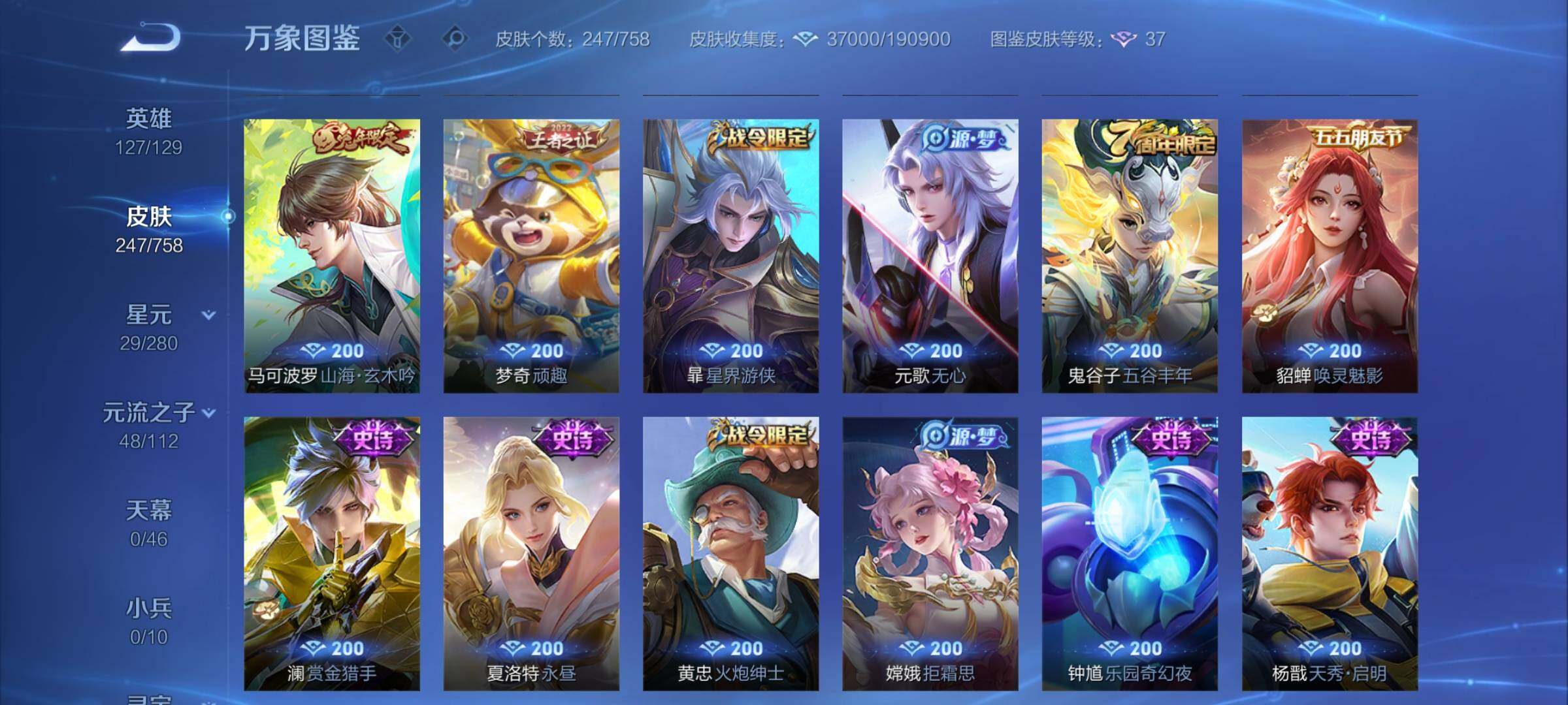 WZCMW462328王者荣耀账号详情图11