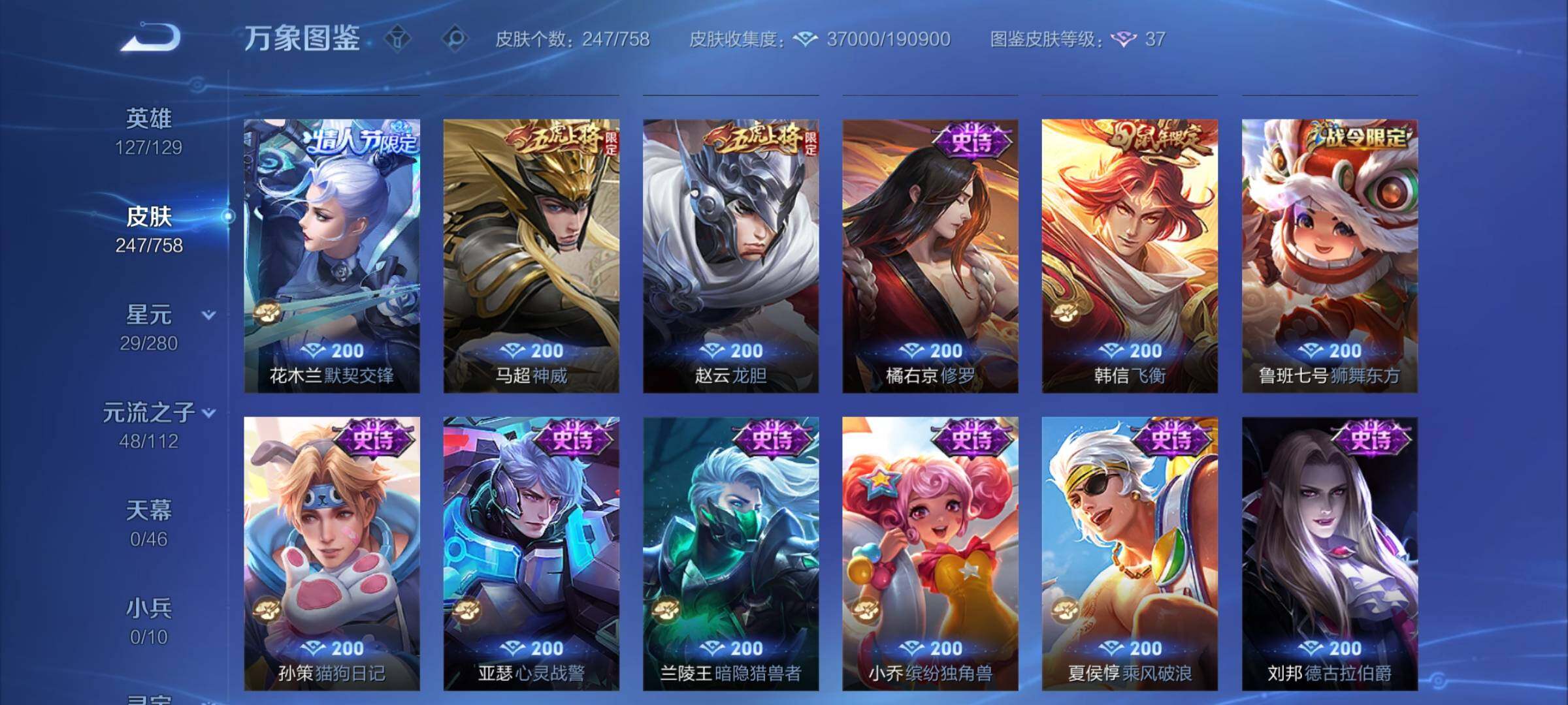 WZCMW462328王者荣耀账号详情图12