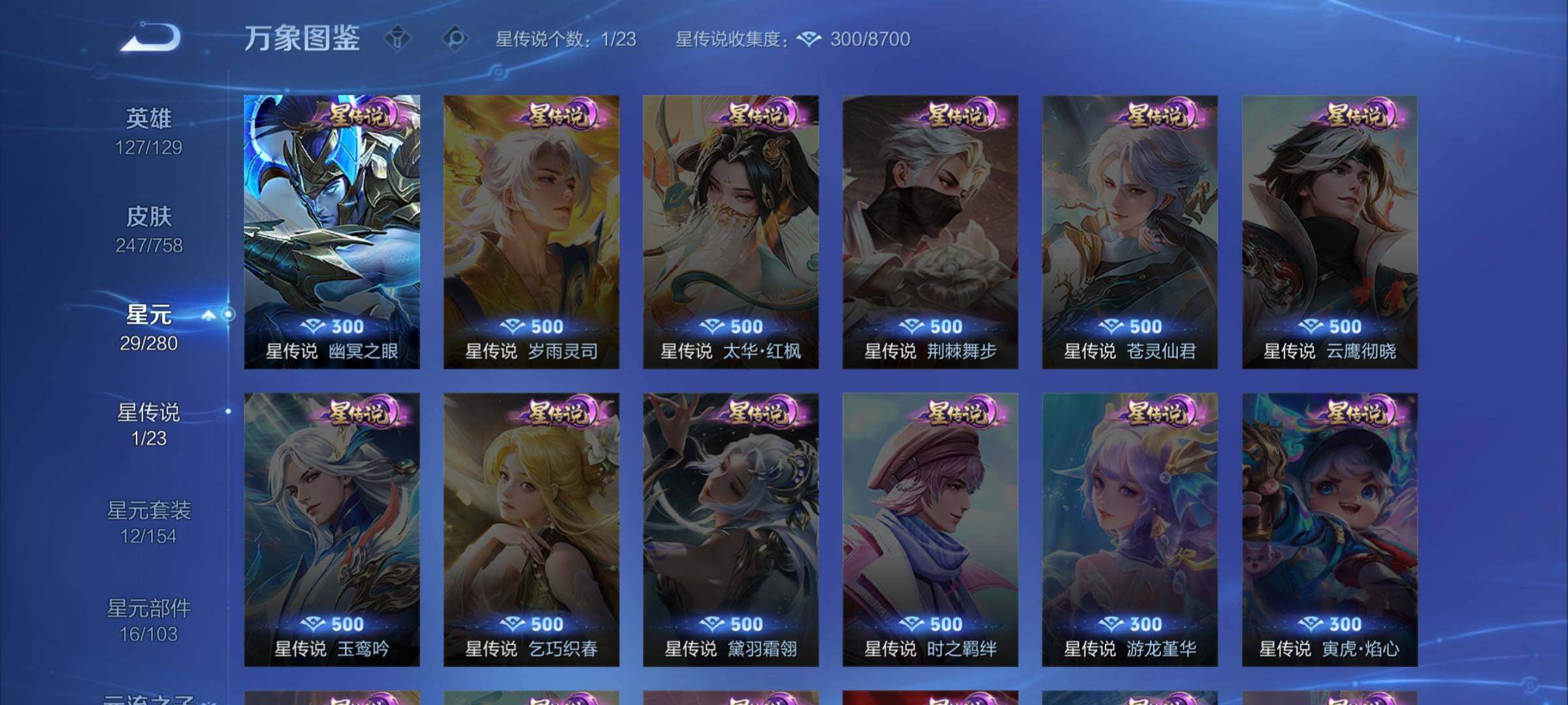 WZCMW462328王者荣耀账号详情图13