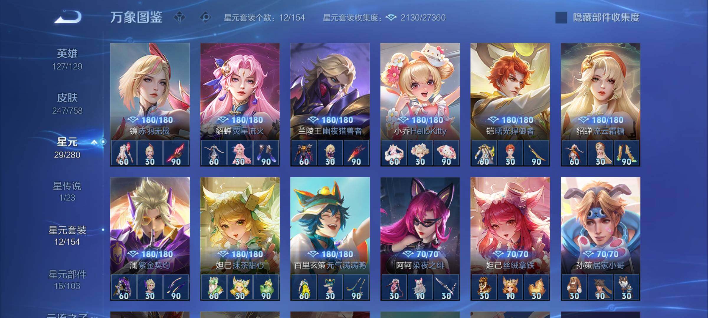 WZCMW462328王者荣耀账号详情图14