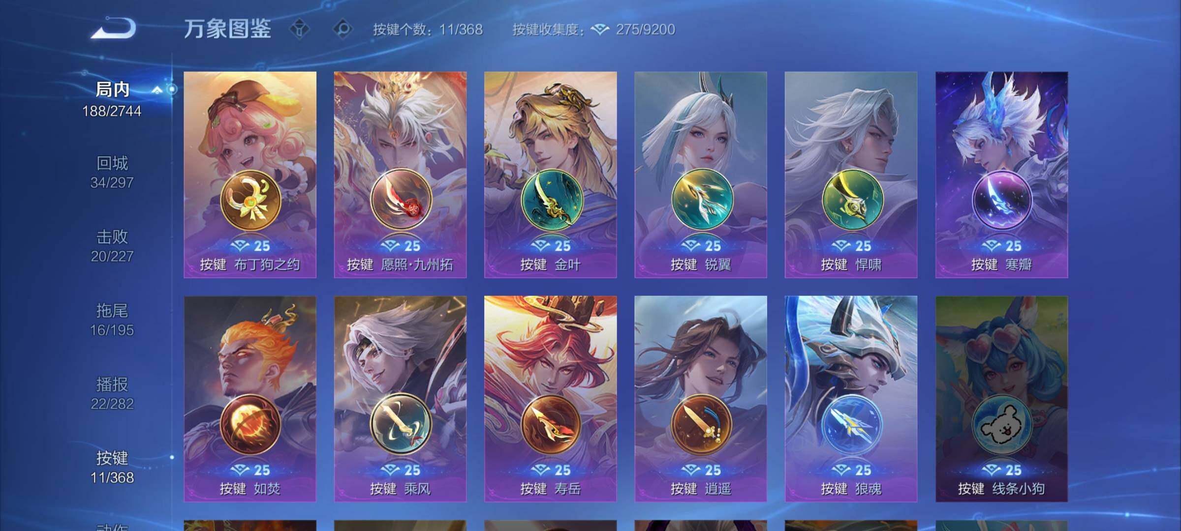 WZCMW462328王者荣耀账号详情图16