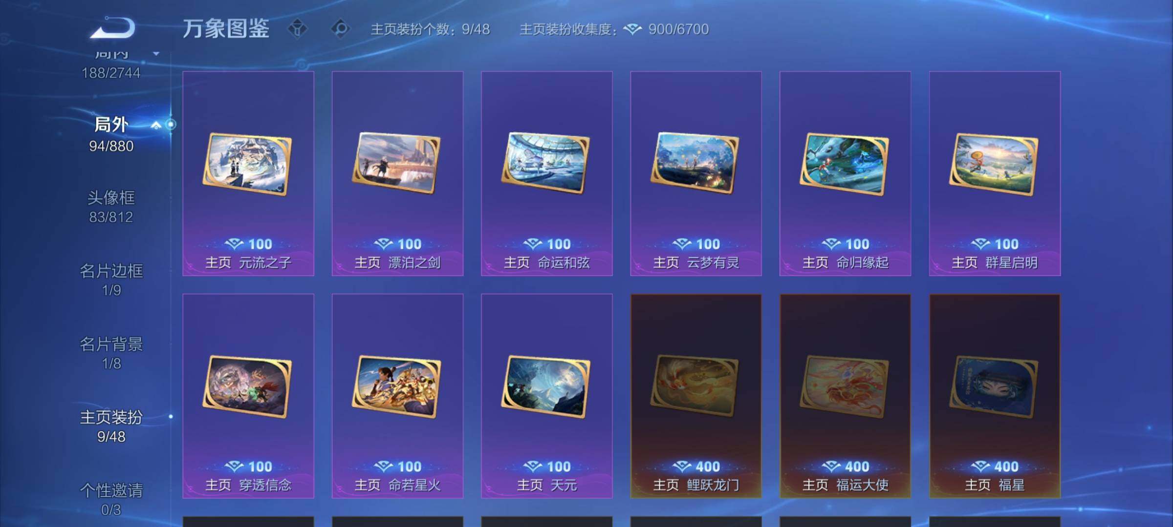 WZCMW462328王者荣耀账号详情图18