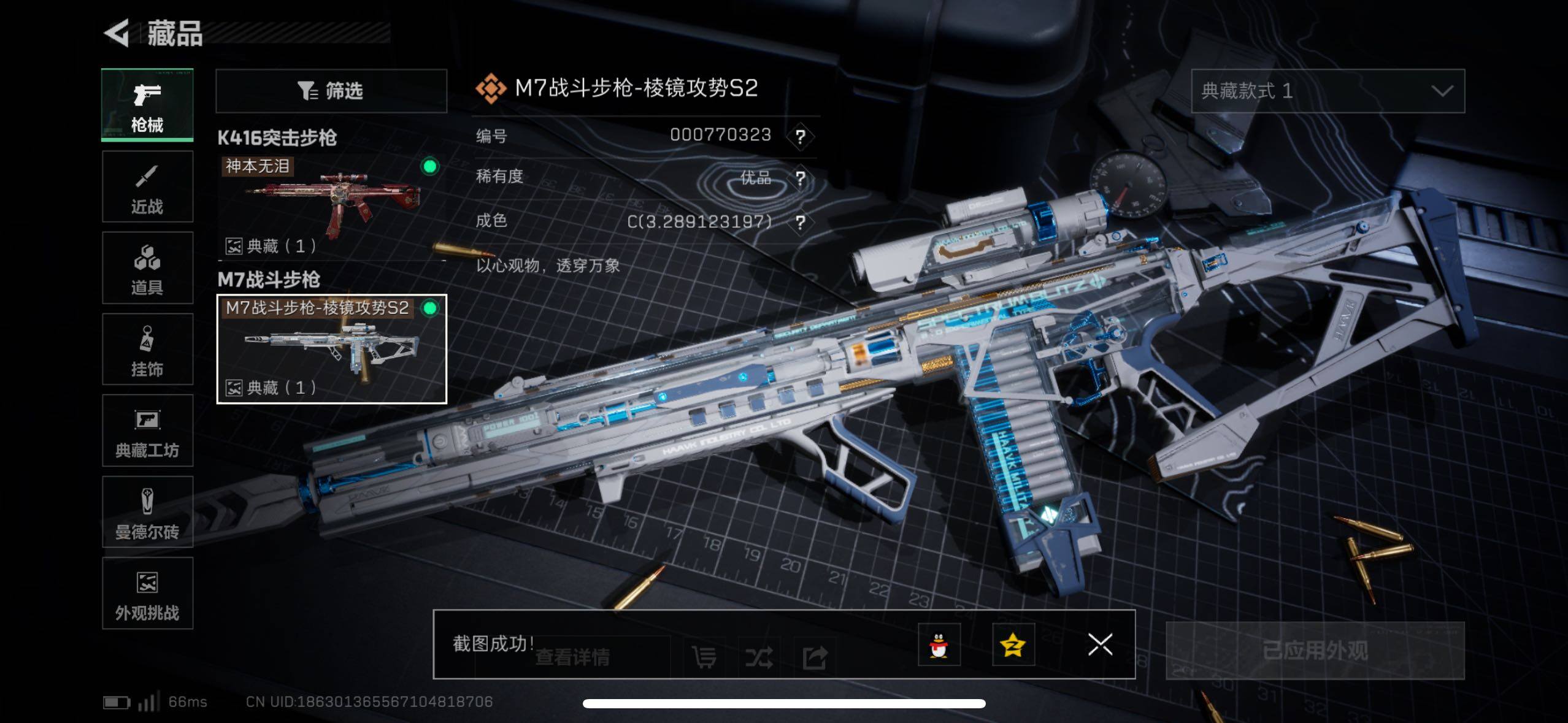 SJZCMW415279三角洲行动账号详情图4 SJZCMW415279三角洲行动账号详情图4