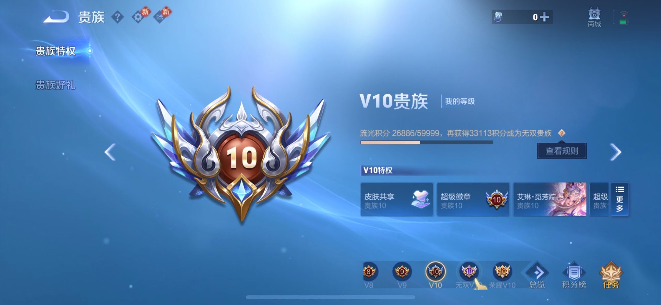 WZCMY461690王者荣耀账号详情图30