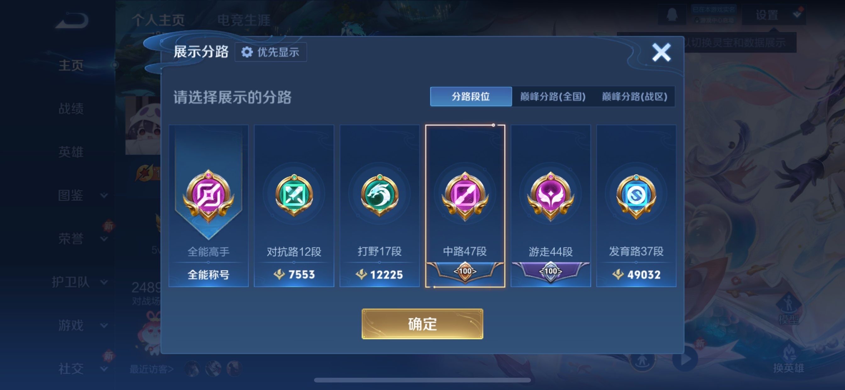 WZCMY461690王者荣耀账号详情图5