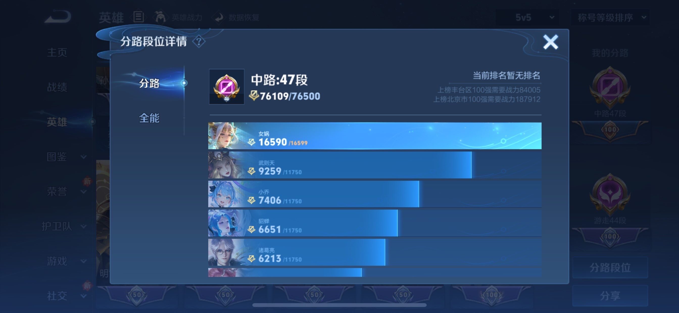 WZCMY461690王者荣耀账号详情图6