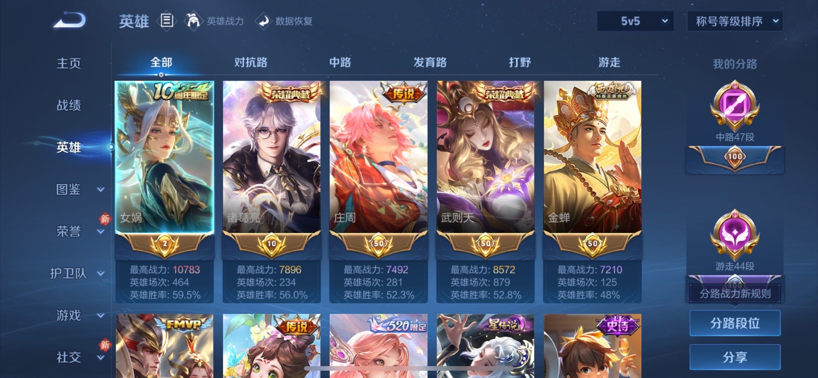 WZCMY461690王者荣耀账号详情图3