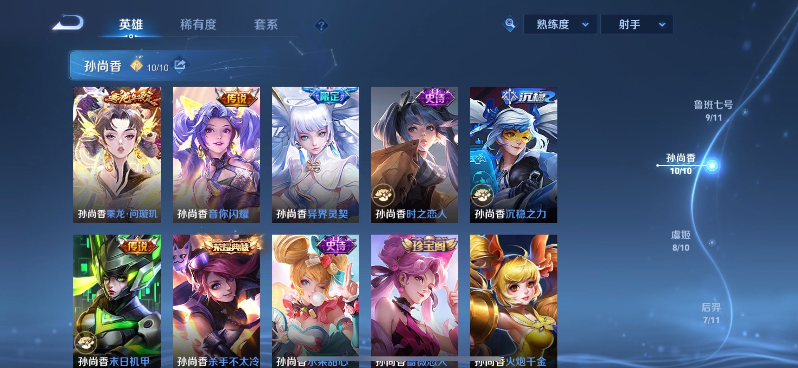 WZCMY461690王者荣耀账号详情图8