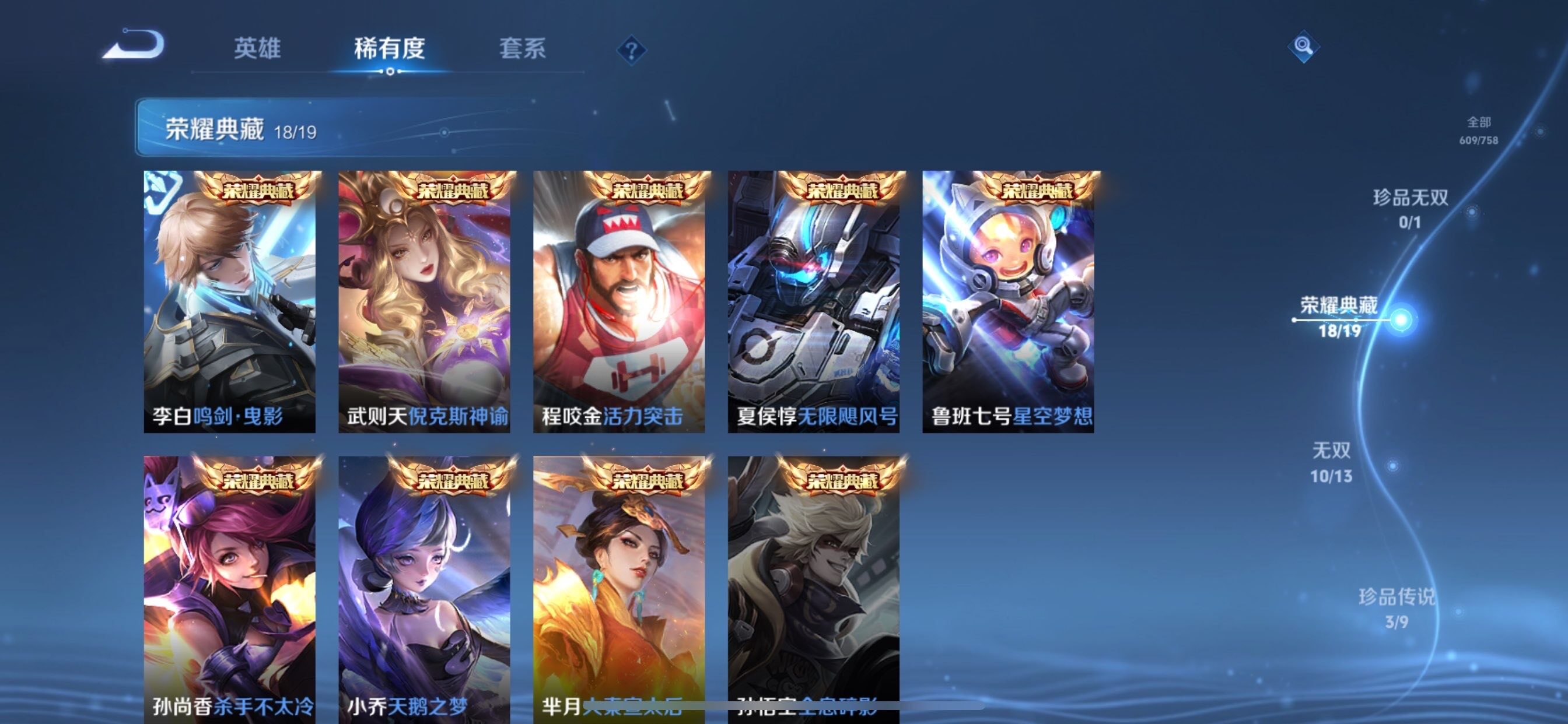 WZCMY461690王者荣耀账号详情图11