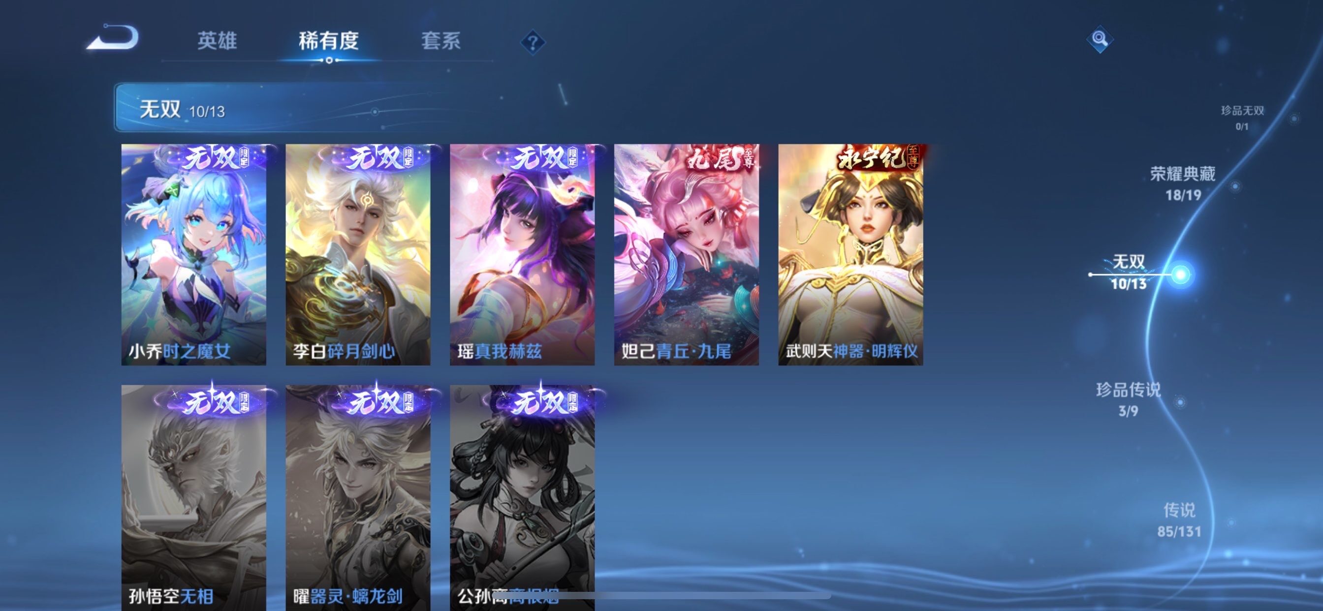 WZCMY461690王者荣耀账号详情图12