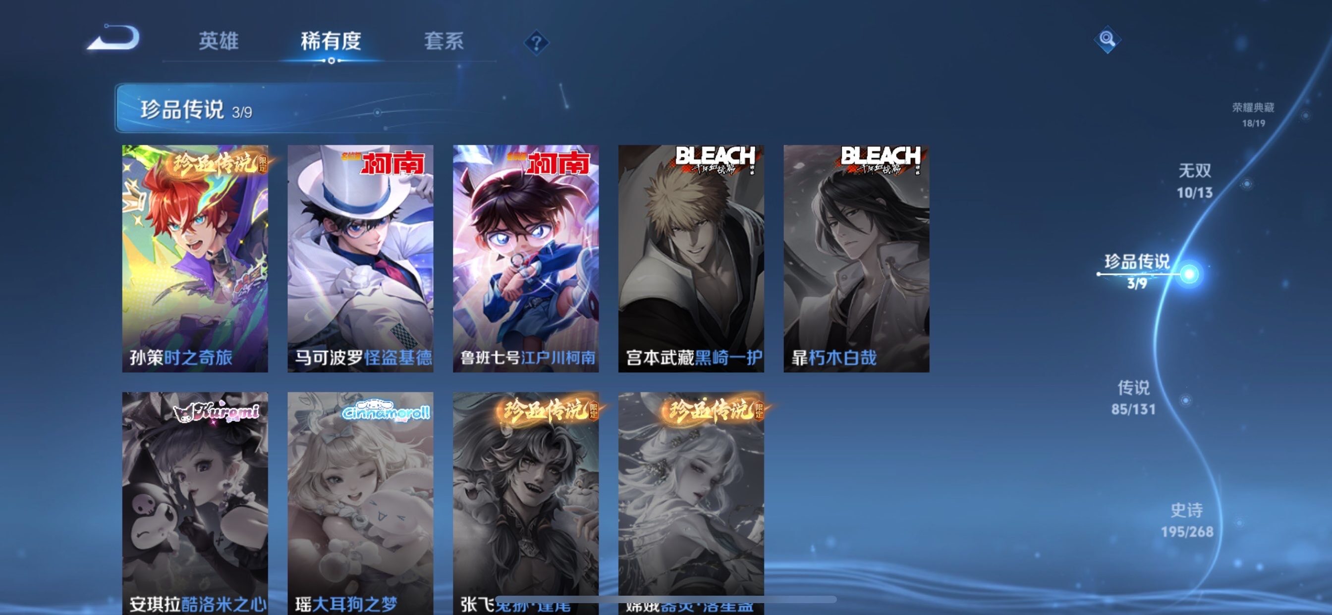 WZCMY461690王者荣耀账号详情图13