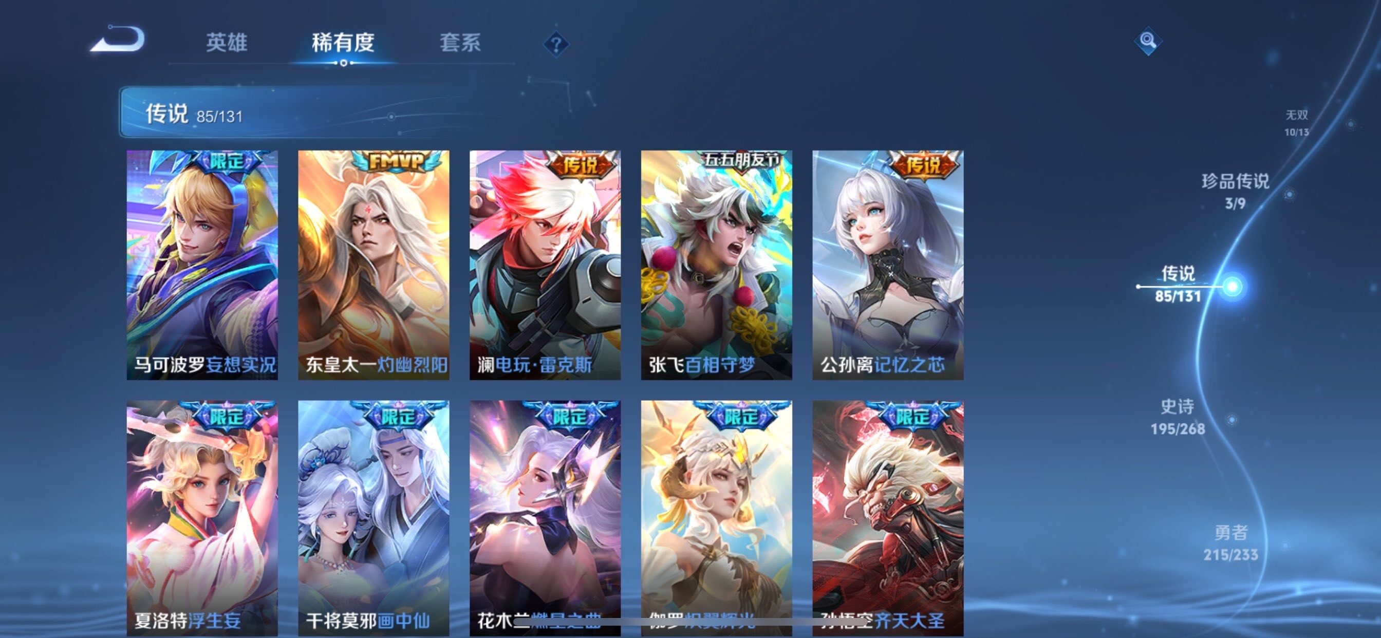 WZCMY461690王者荣耀账号详情图16