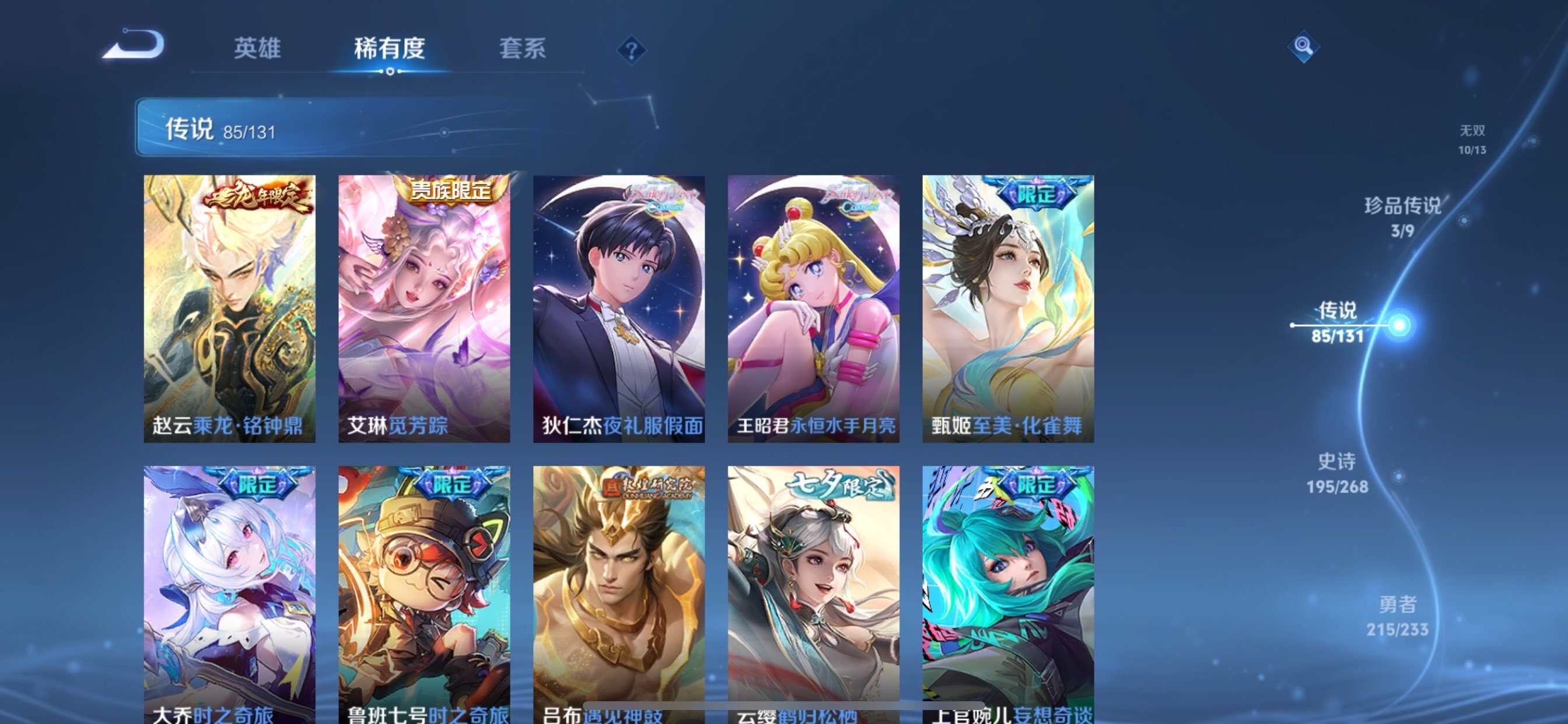 WZCMY461690王者荣耀账号详情图15