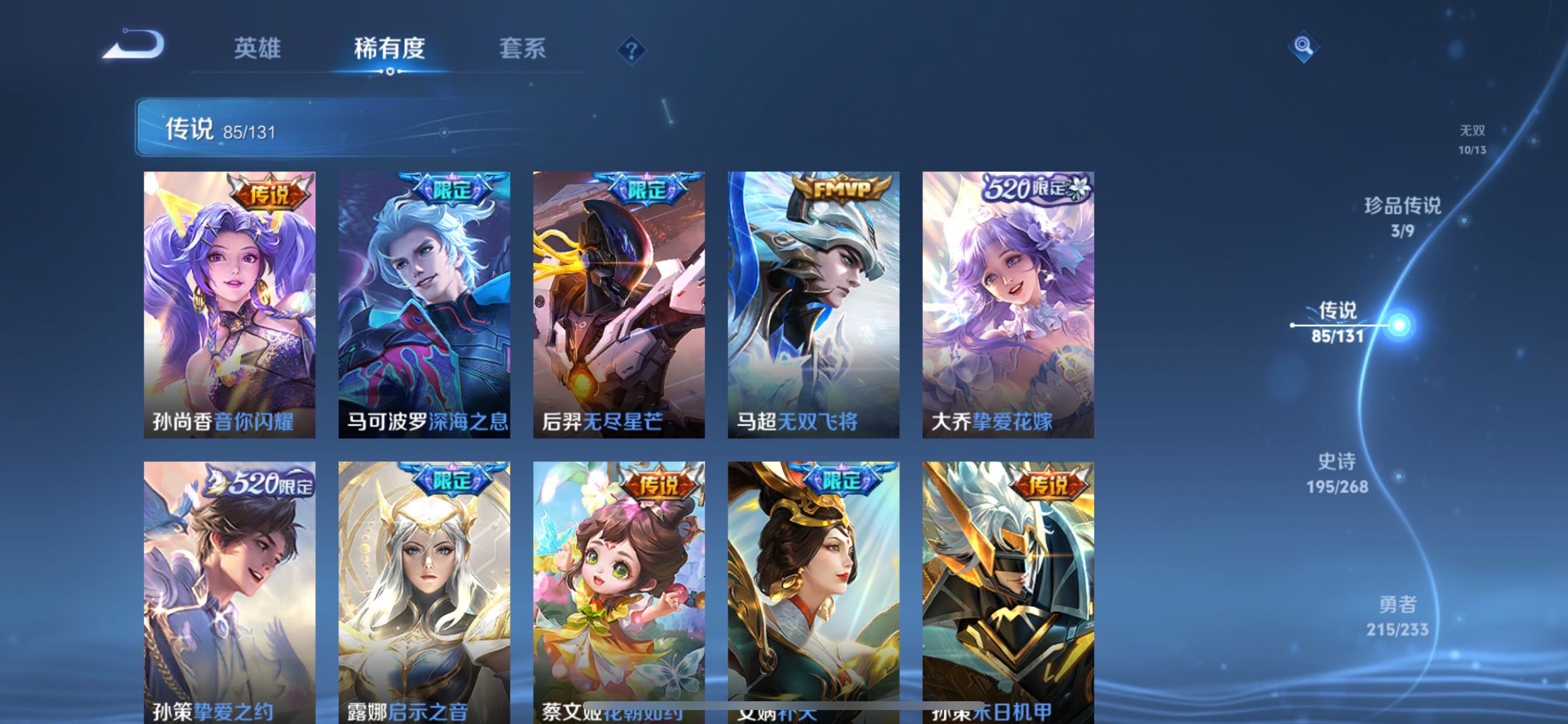 WZCMY461690王者荣耀账号详情图18