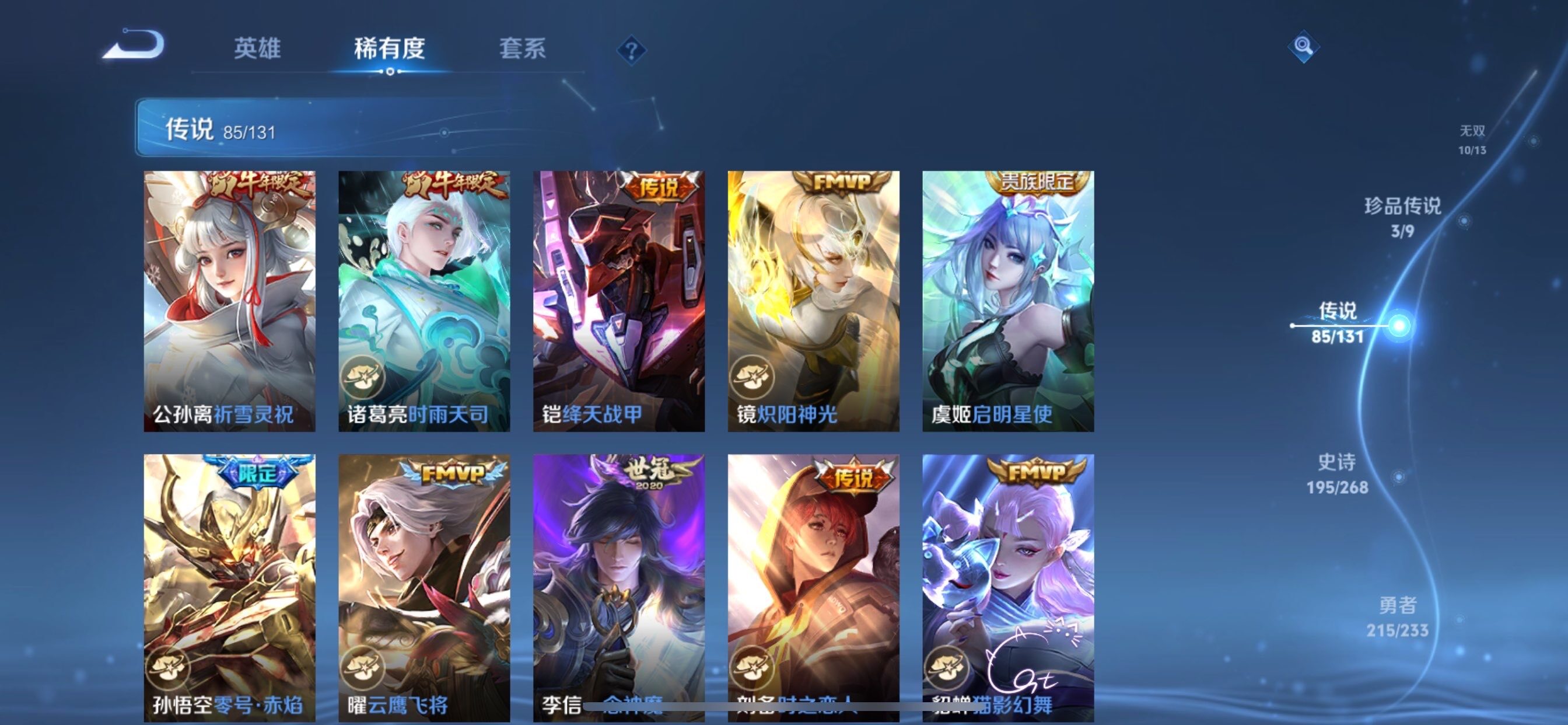 WZCMY461690王者荣耀账号详情图20