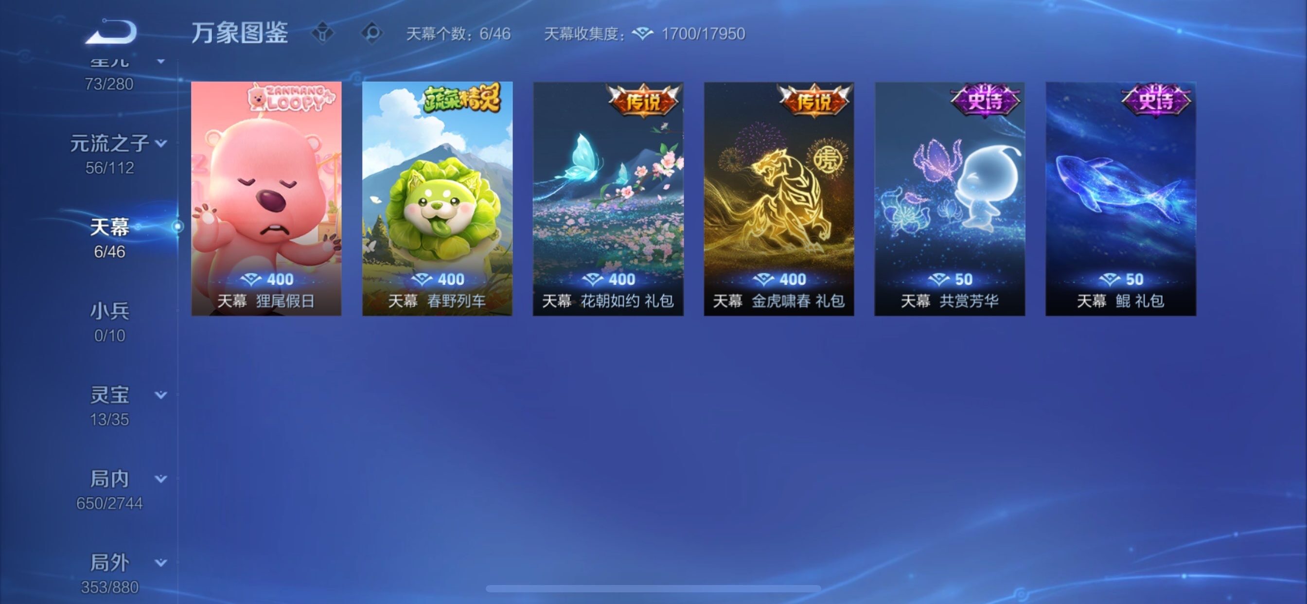 WZCMY461690王者荣耀账号详情图23