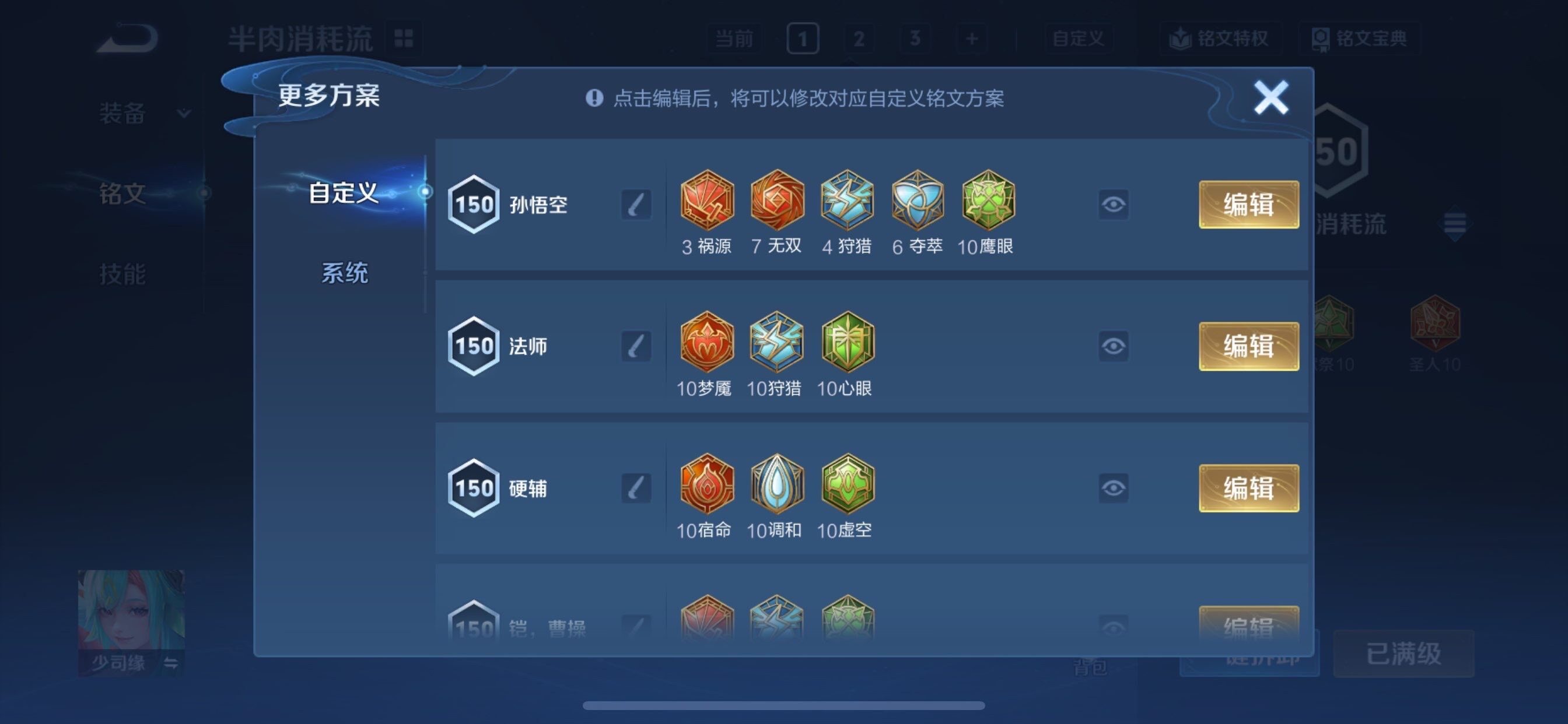 WZCMY461690王者荣耀账号详情图28