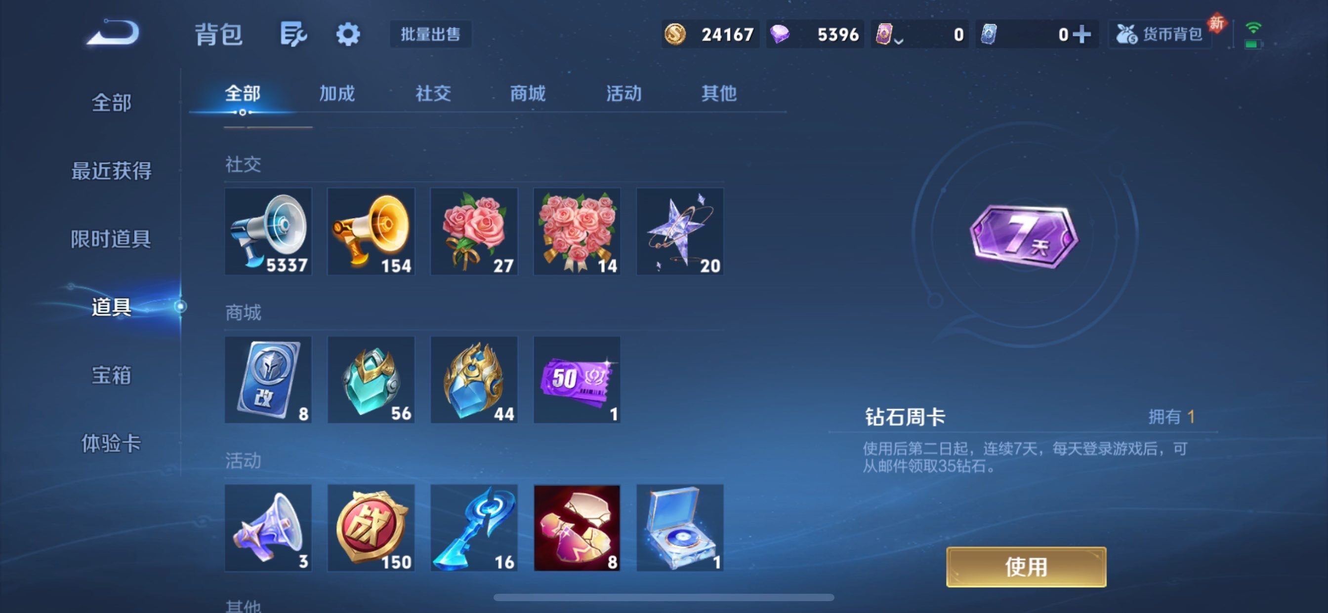 WZCMY461690王者荣耀账号详情图29