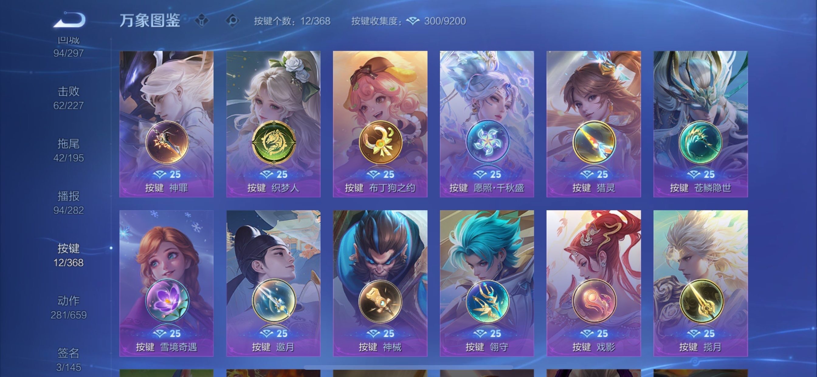 WZCMY461690王者荣耀账号详情图24