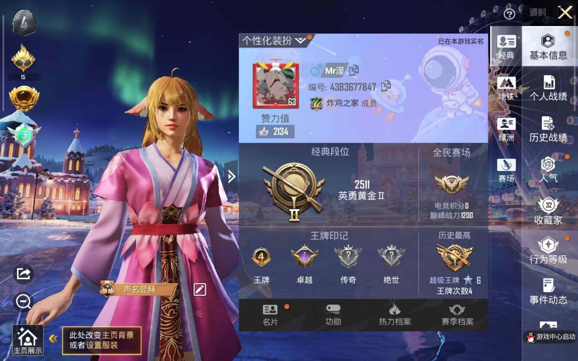 HPQM478365和平精英账号详情图3