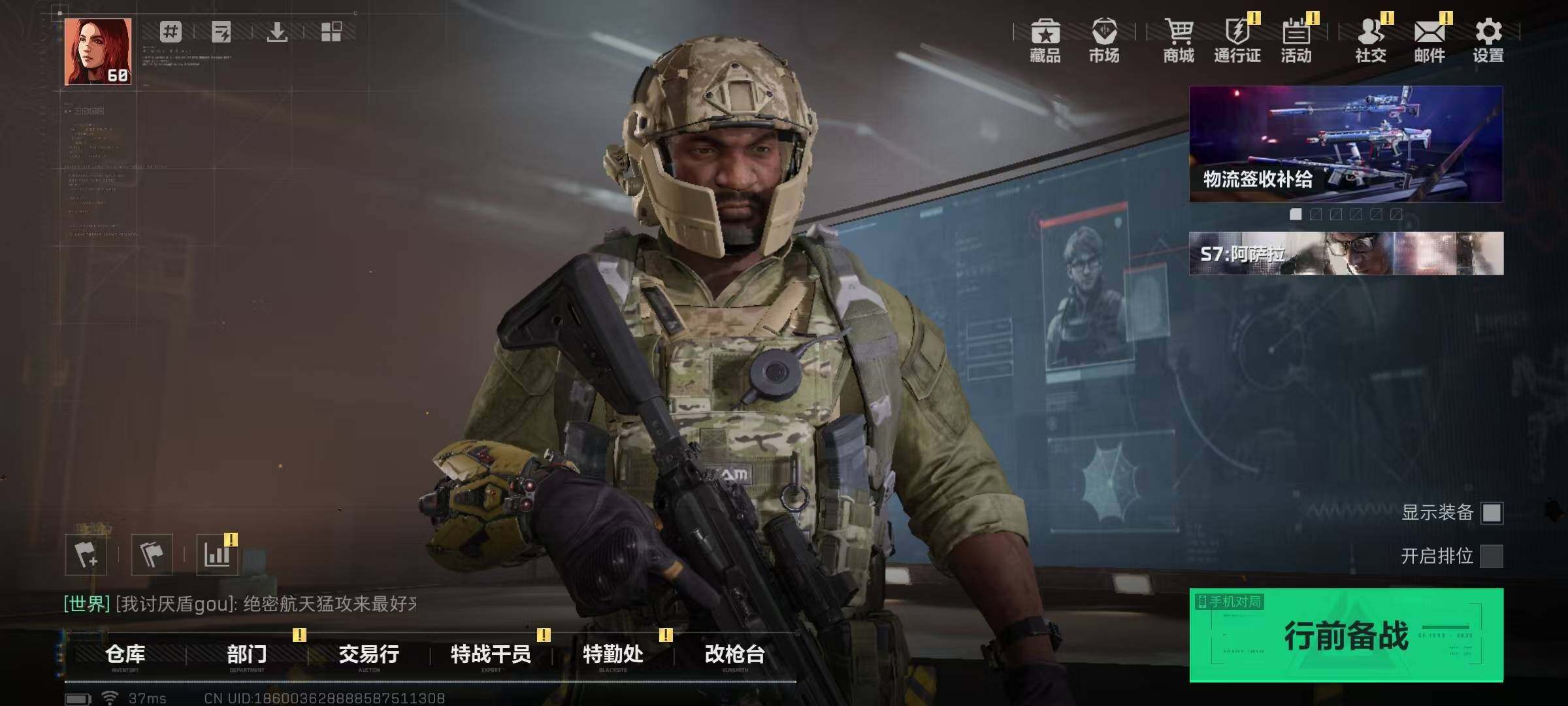 SJZQM427063三角洲行动账号详情图6