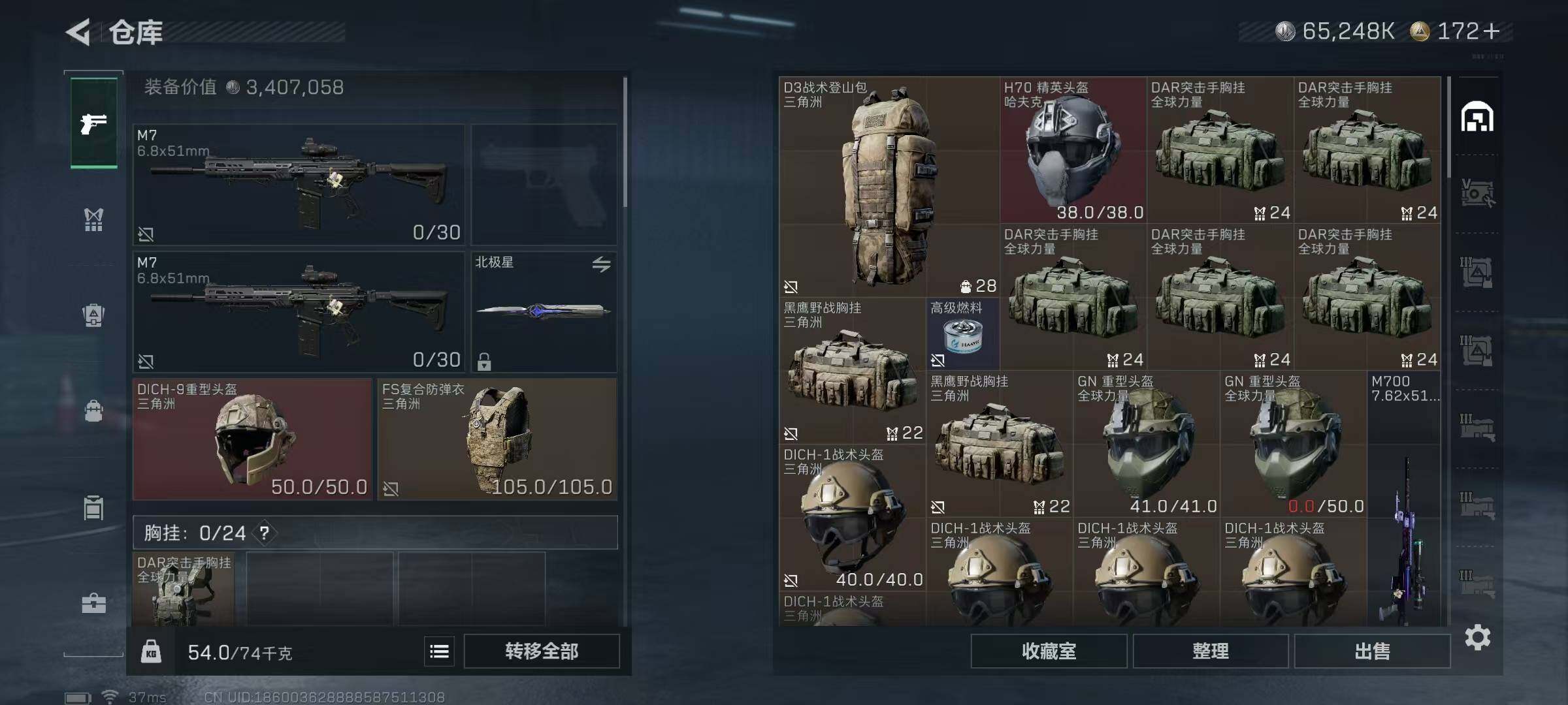 SJZQM427063三角洲行动账号详情图9