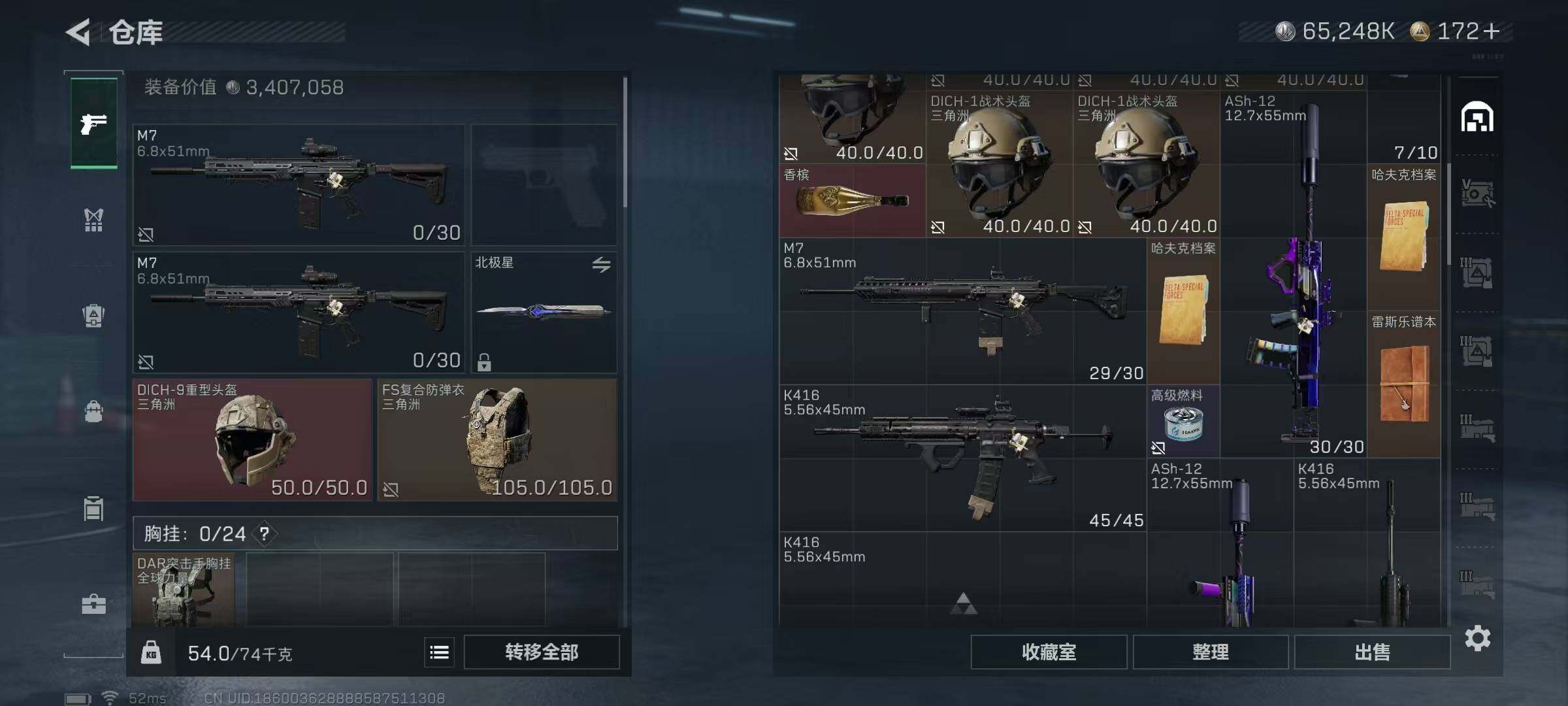 SJZQM427063三角洲行动账号详情图10