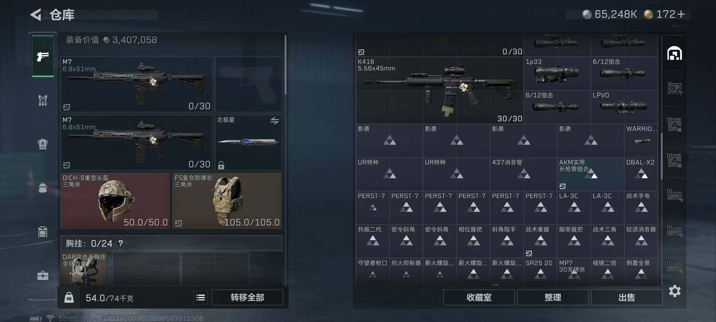 SJZQM427063三角洲行动账号详情图11