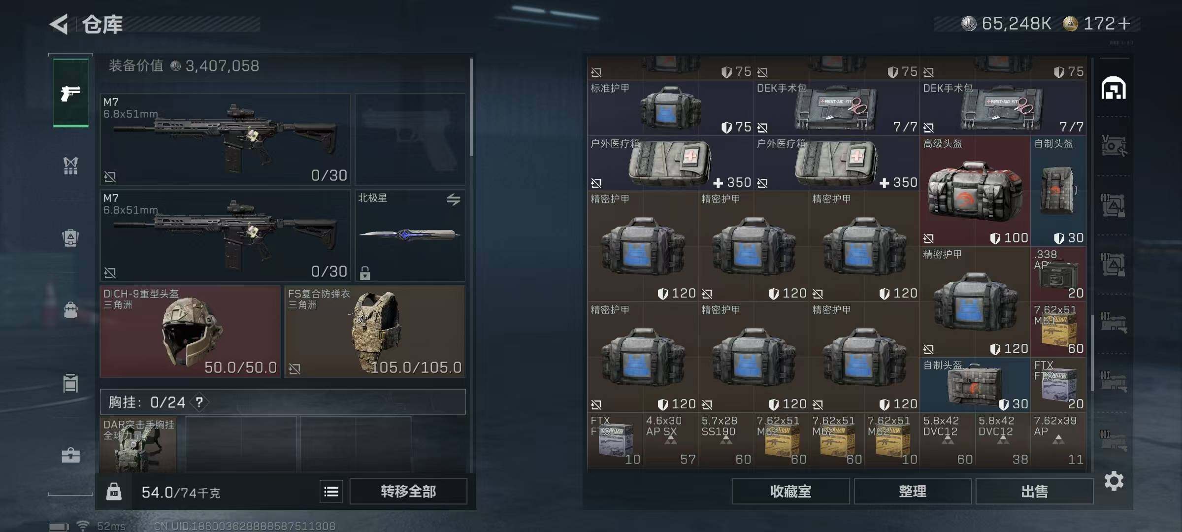 SJZQM427063三角洲行动账号详情图12