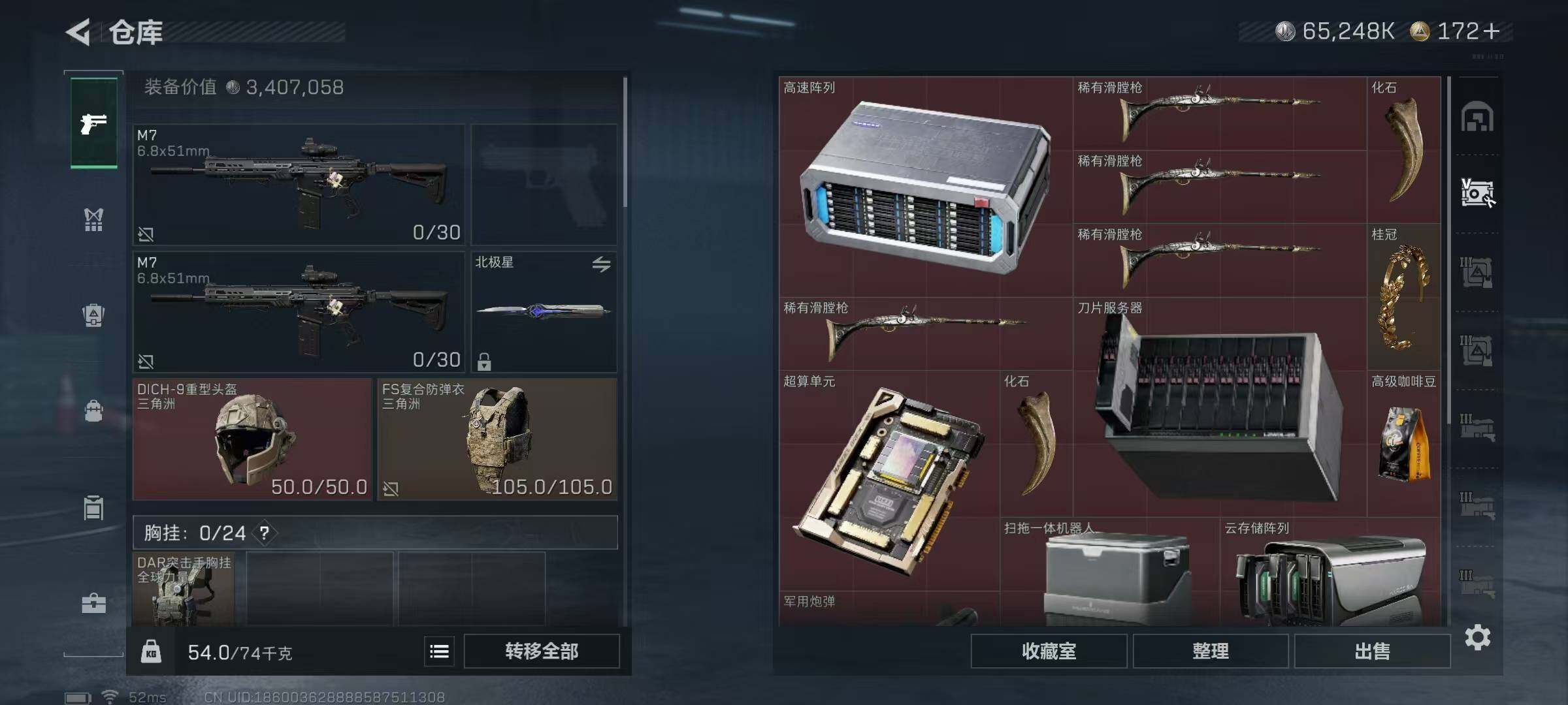 SJZQM427063三角洲行动账号详情图13